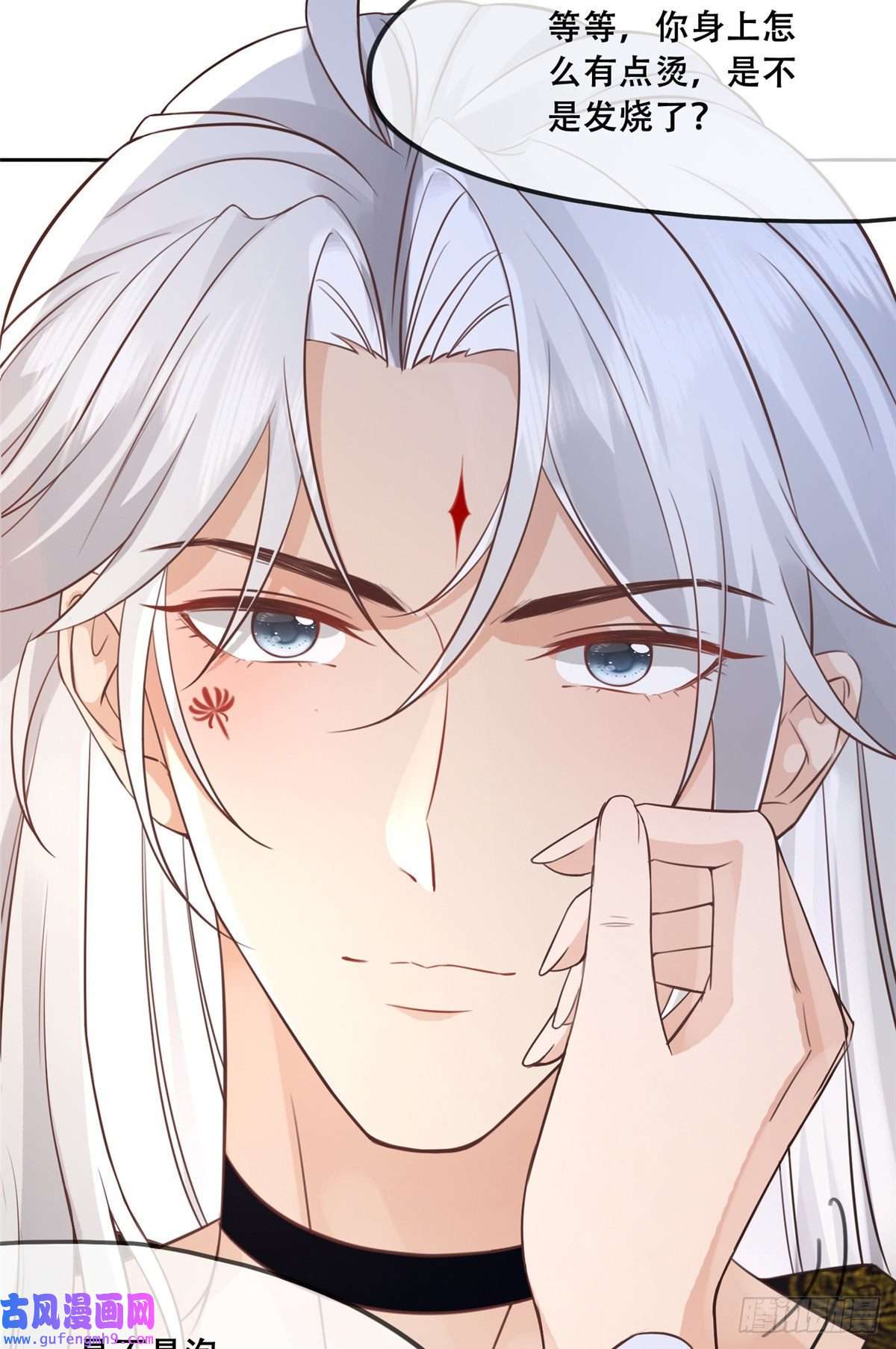 病娇王爷靠我续命43 男女有别啊喂