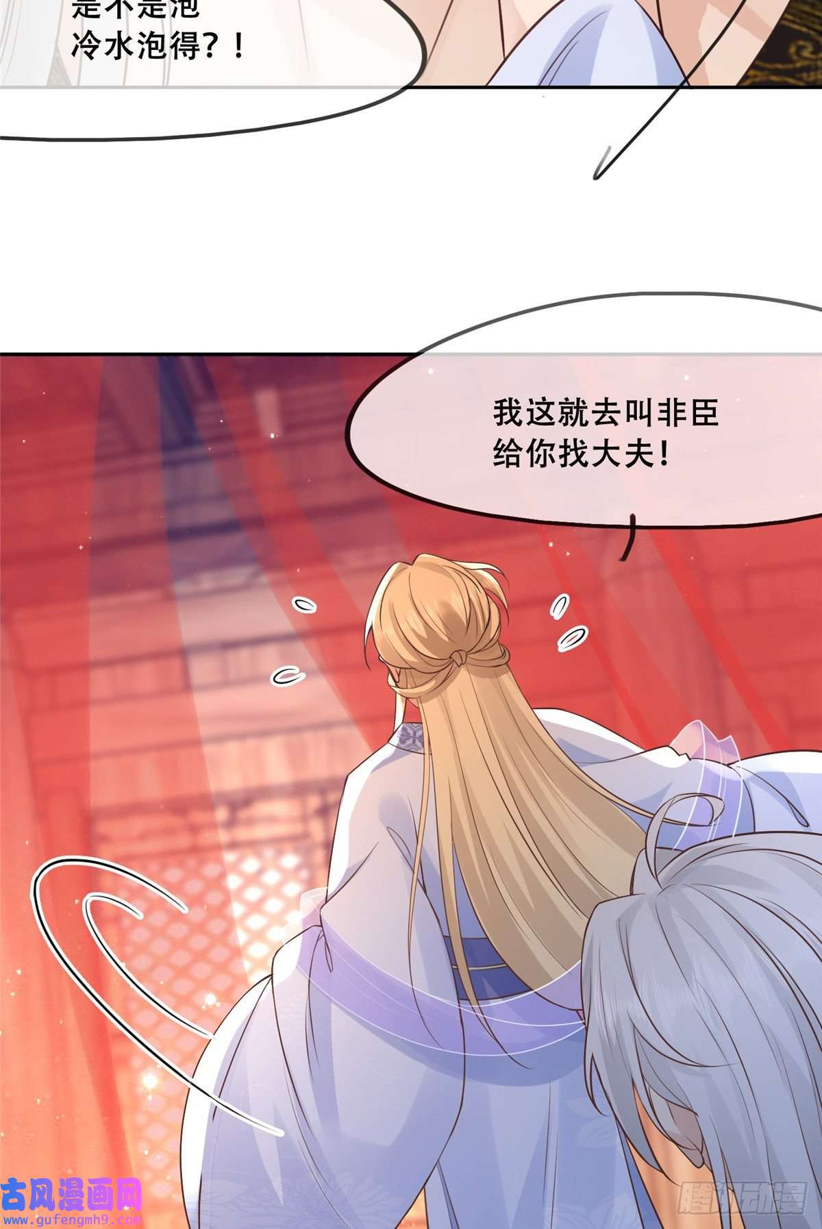 病娇王爷靠我续命43 男女有别啊喂