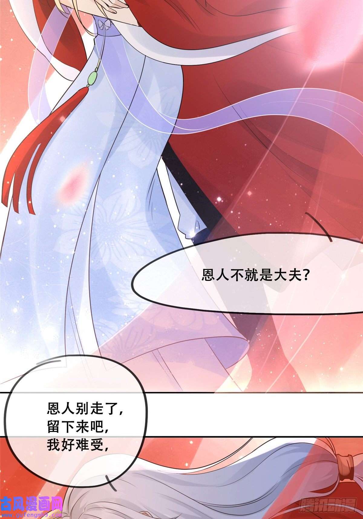 病娇王爷靠我续命43 男女有别啊喂