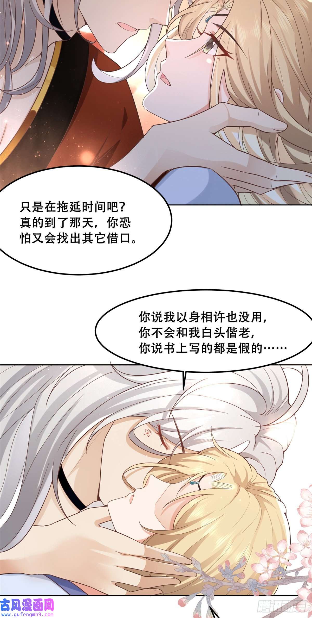 病娇王爷靠我续命43 男女有别啊喂