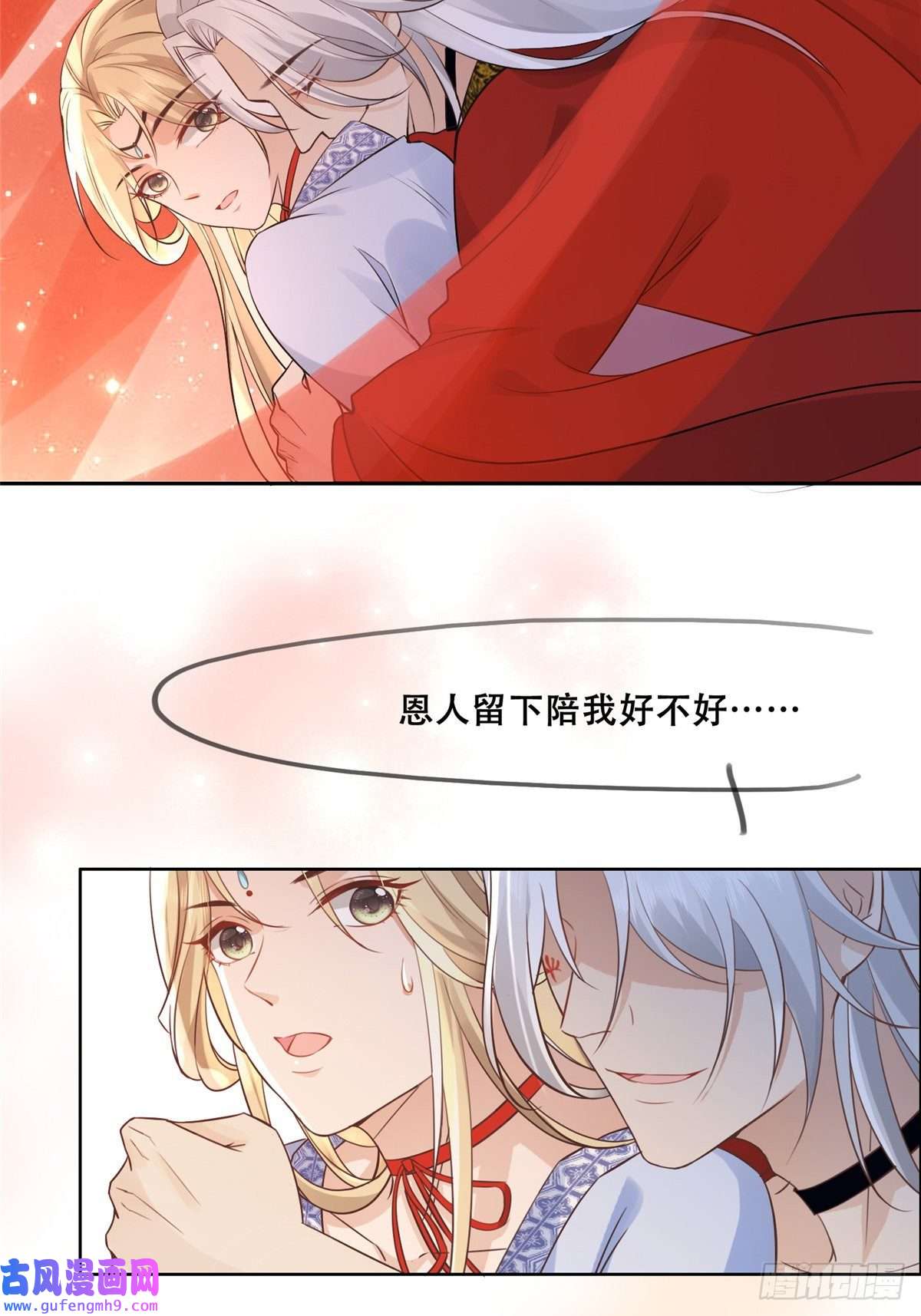 病娇王爷靠我续命43 男女有别啊喂