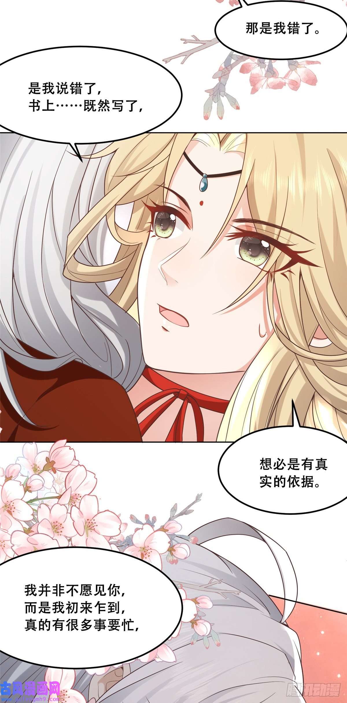 病娇王爷靠我续命43 男女有别啊喂