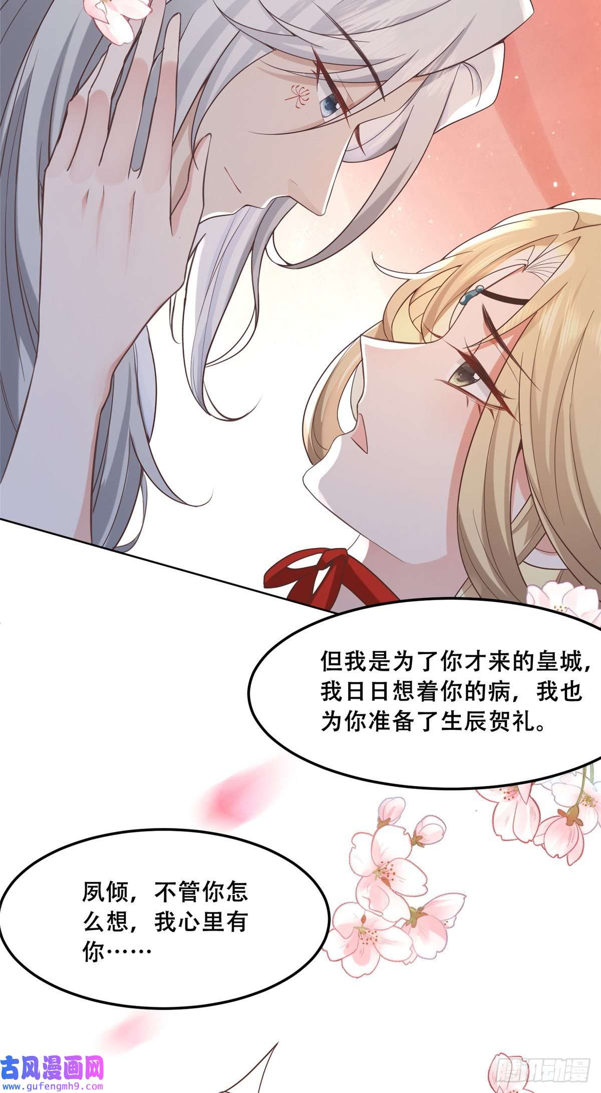 病娇王爷靠我续命43 男女有别啊喂