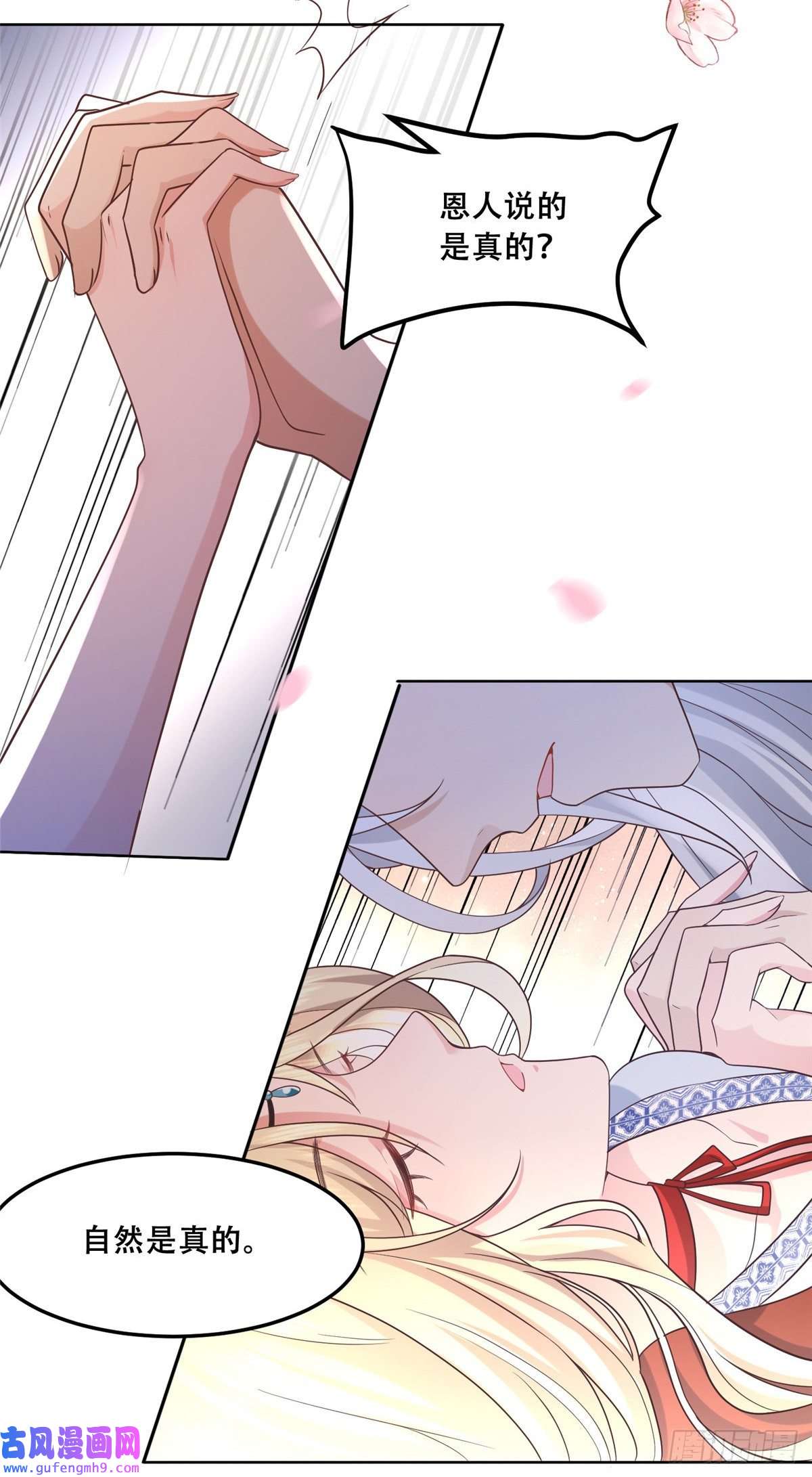 病娇王爷靠我续命43 男女有别啊喂