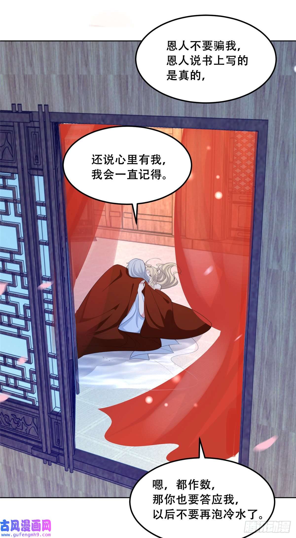 病娇王爷靠我续命43 男女有别啊喂