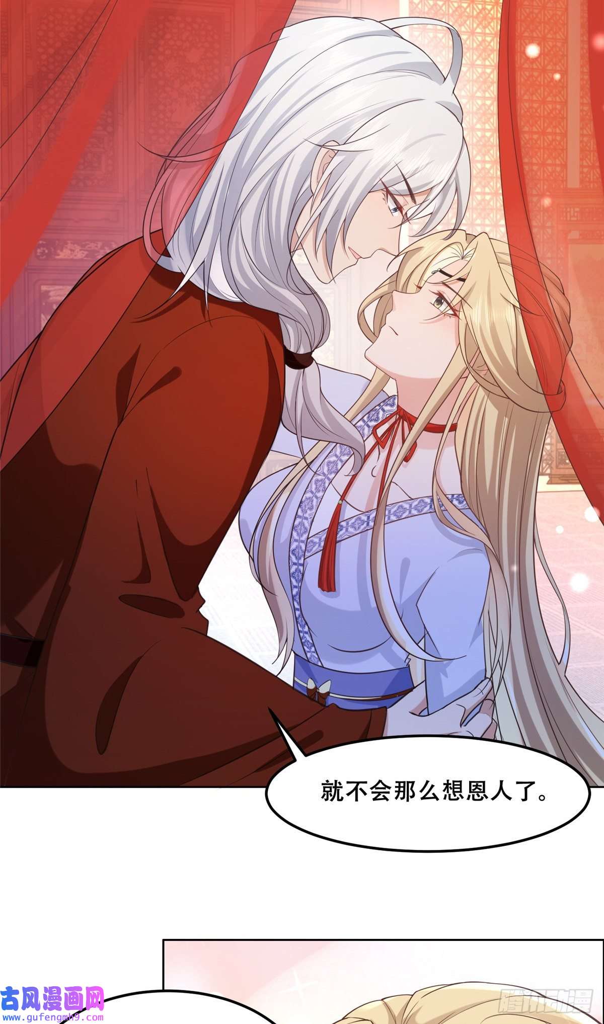 病娇王爷靠我续命43 男女有别啊喂