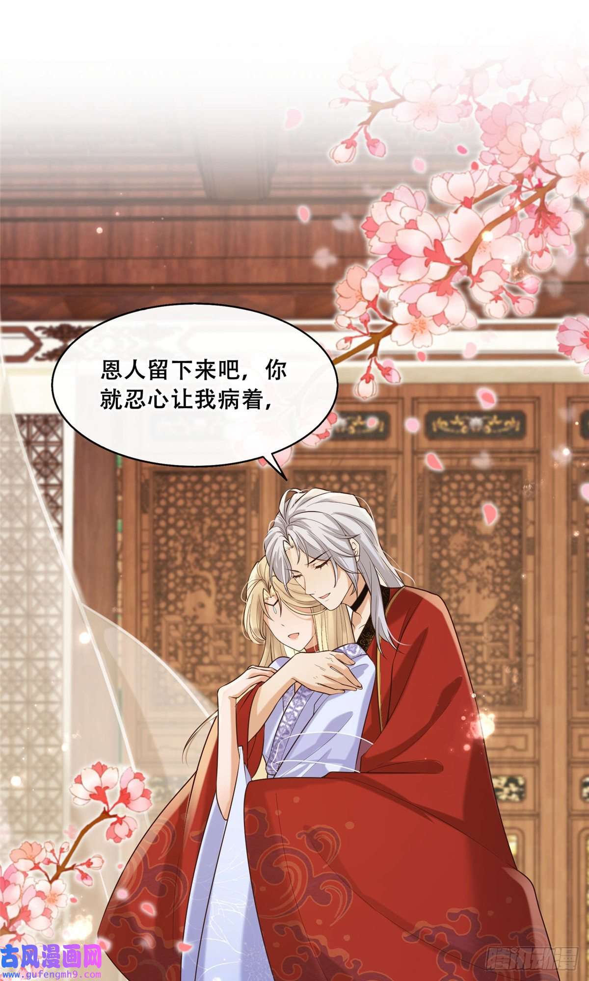 病娇王爷靠我续命44 恩人在蚕洞可不是这样的