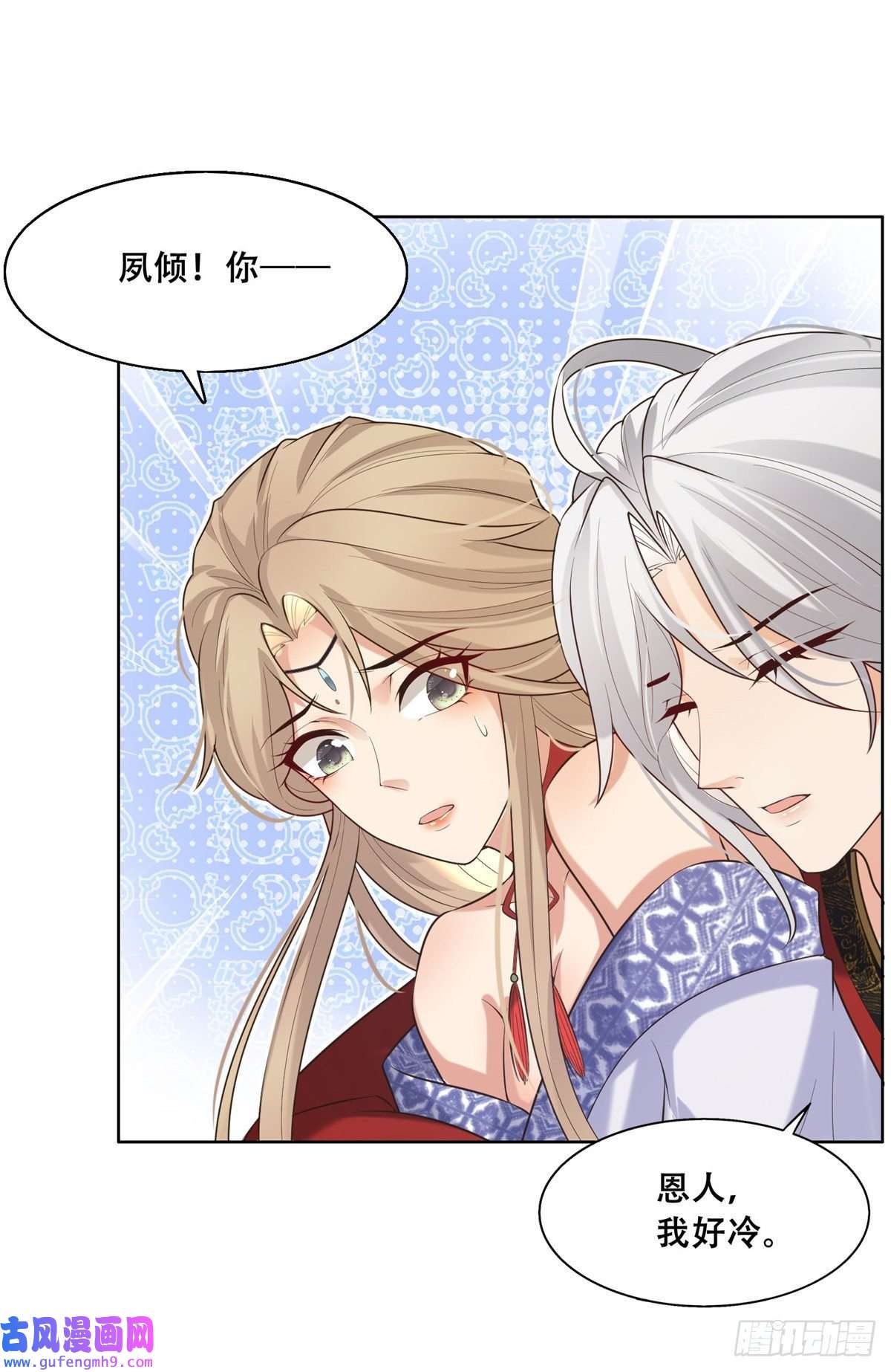 病娇王爷靠我续命44 恩人在蚕洞可不是这样的