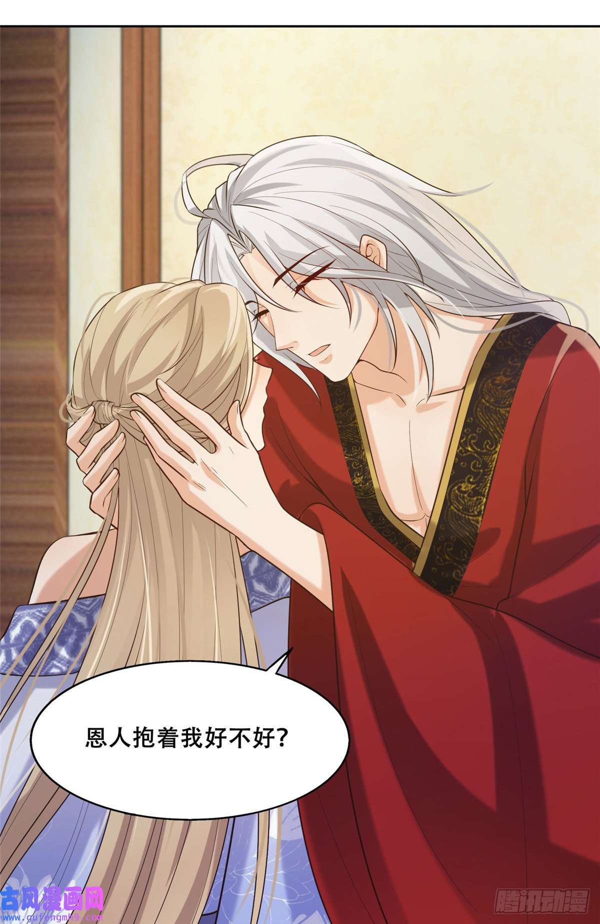 病娇王爷靠我续命44 恩人在蚕洞可不是这样的