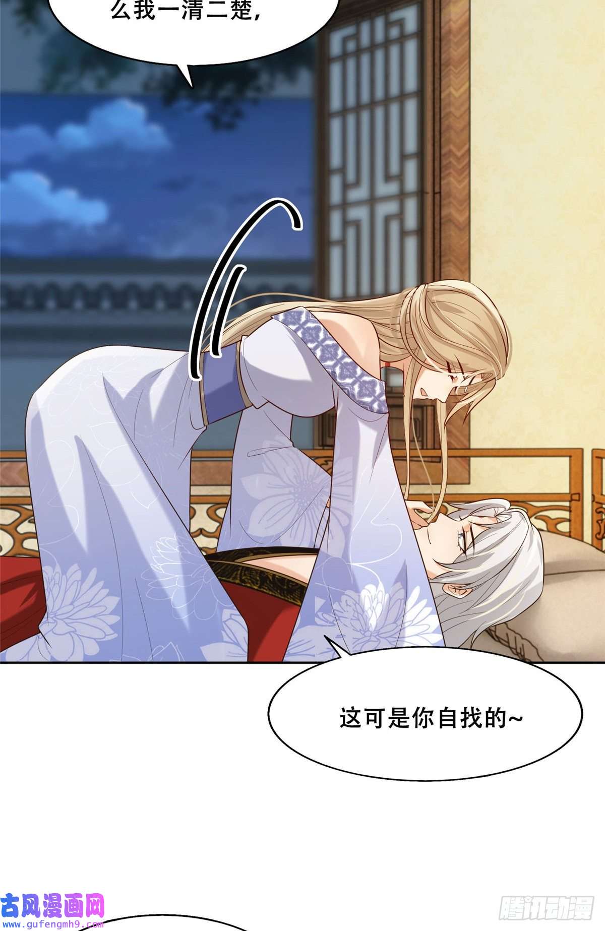 病娇王爷靠我续命44 恩人在蚕洞可不是这样的