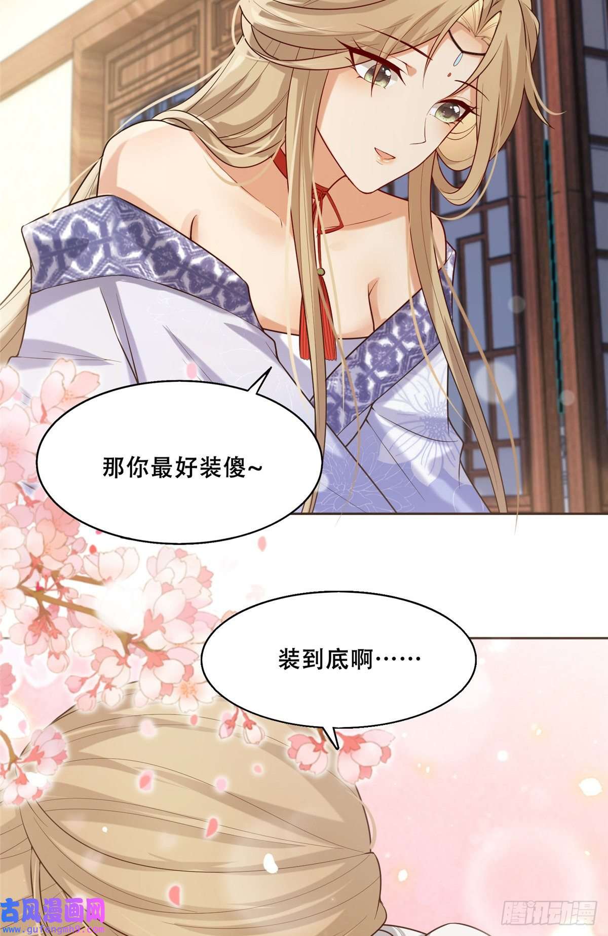 病娇王爷靠我续命44 恩人在蚕洞可不是这样的