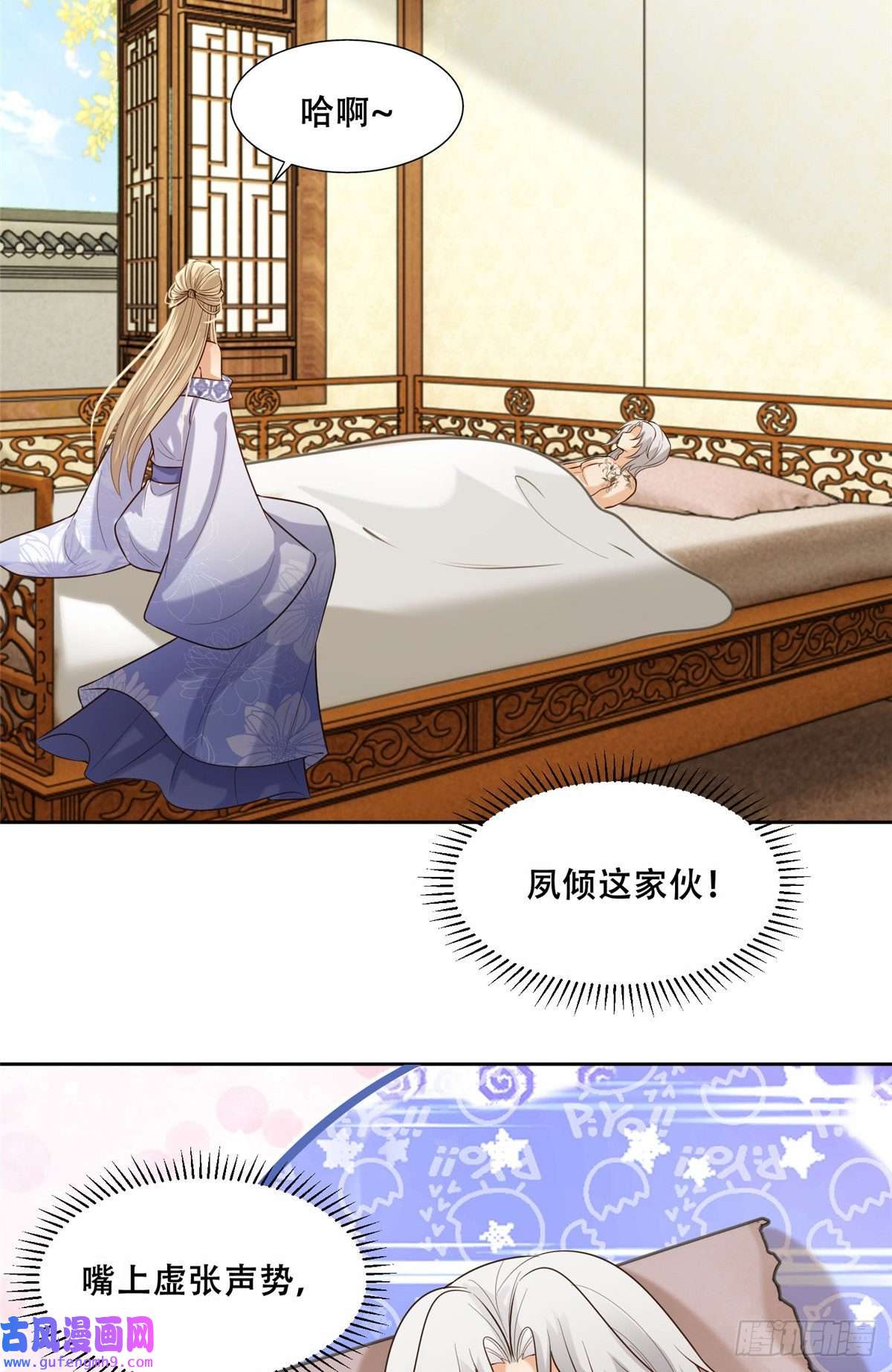 病娇王爷靠我续命44 恩人在蚕洞可不是这样的