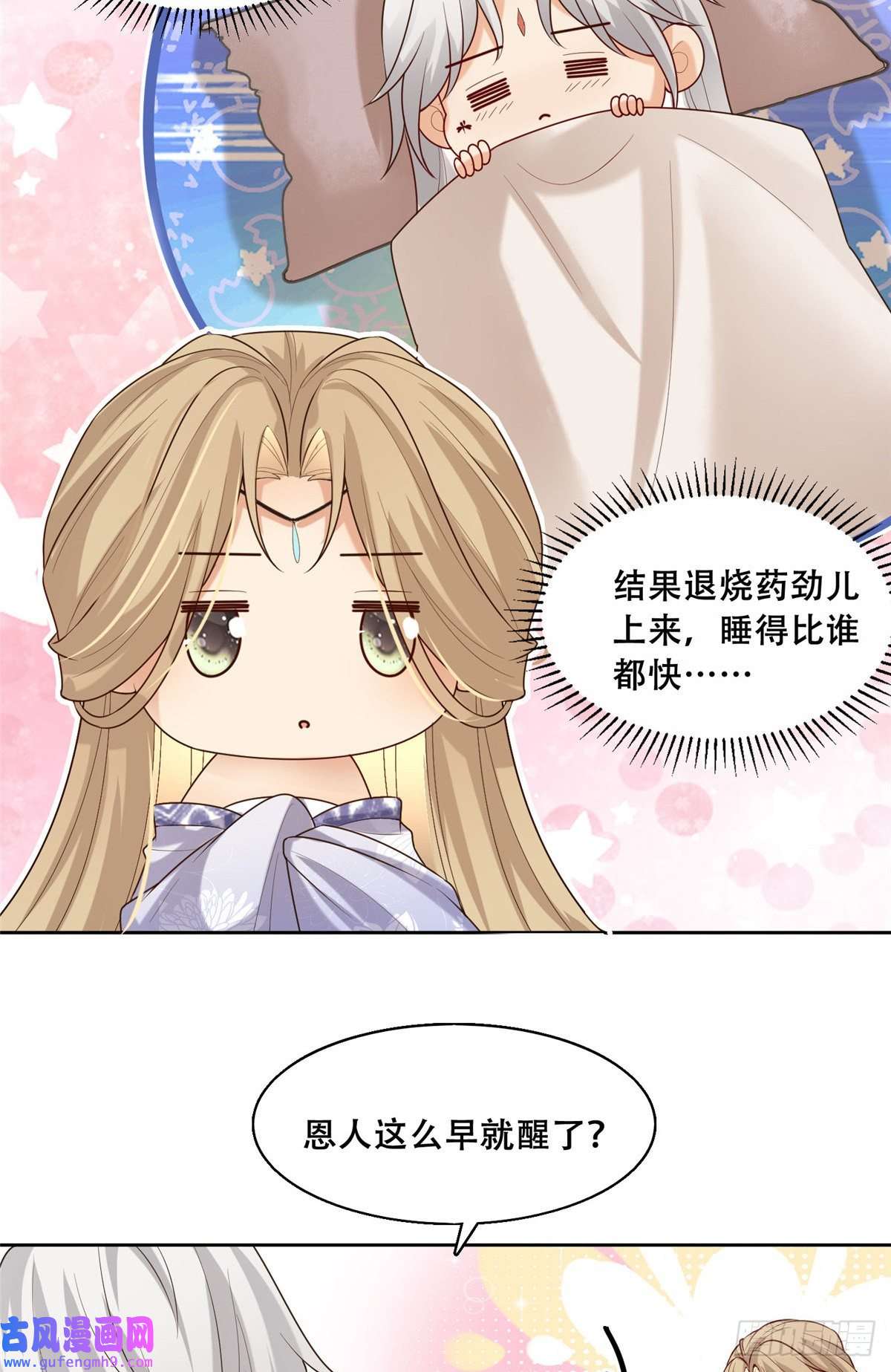 病娇王爷靠我续命44 恩人在蚕洞可不是这样的