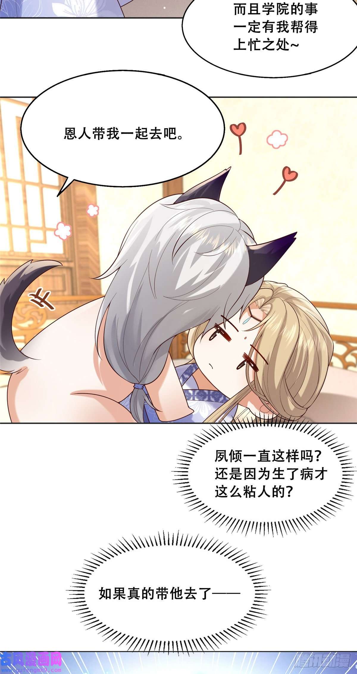 病娇王爷靠我续命44 恩人在蚕洞可不是这样的