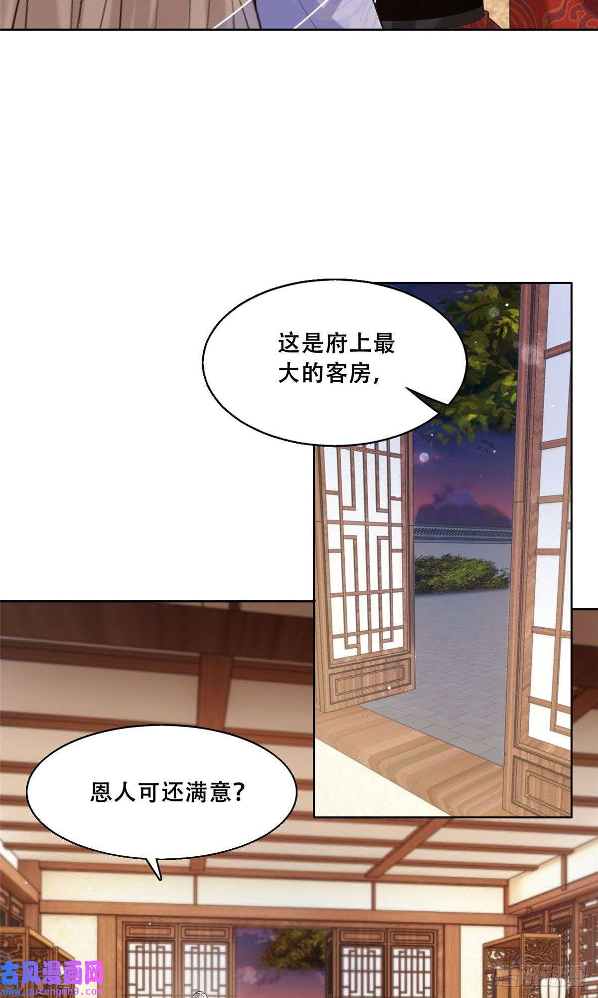 病娇王爷靠我续命44 恩人在蚕洞可不是这样的