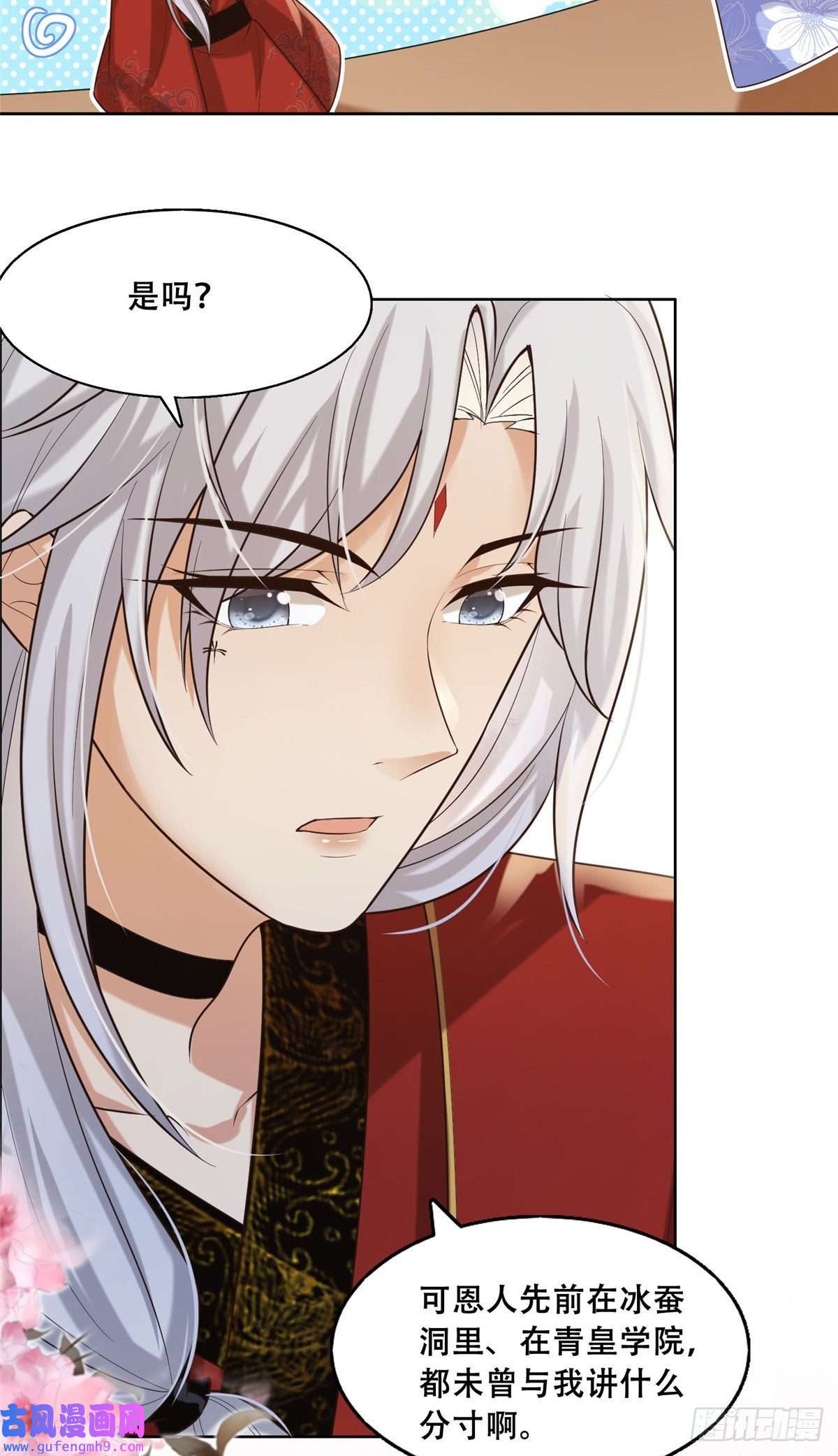 病娇王爷靠我续命44 恩人在蚕洞可不是这样的