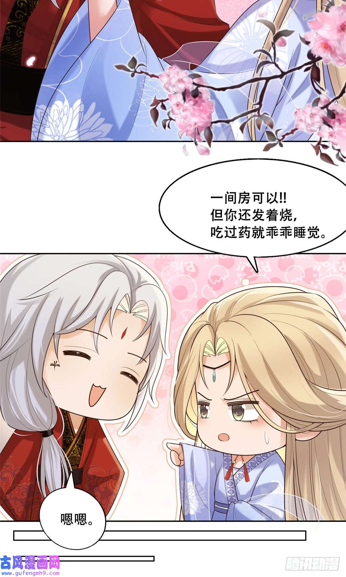 病娇王爷靠我续命44 恩人在蚕洞可不是这样的