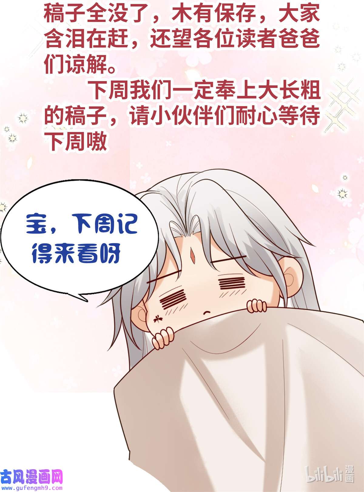 病娇王爷靠我续命请假条 请假条