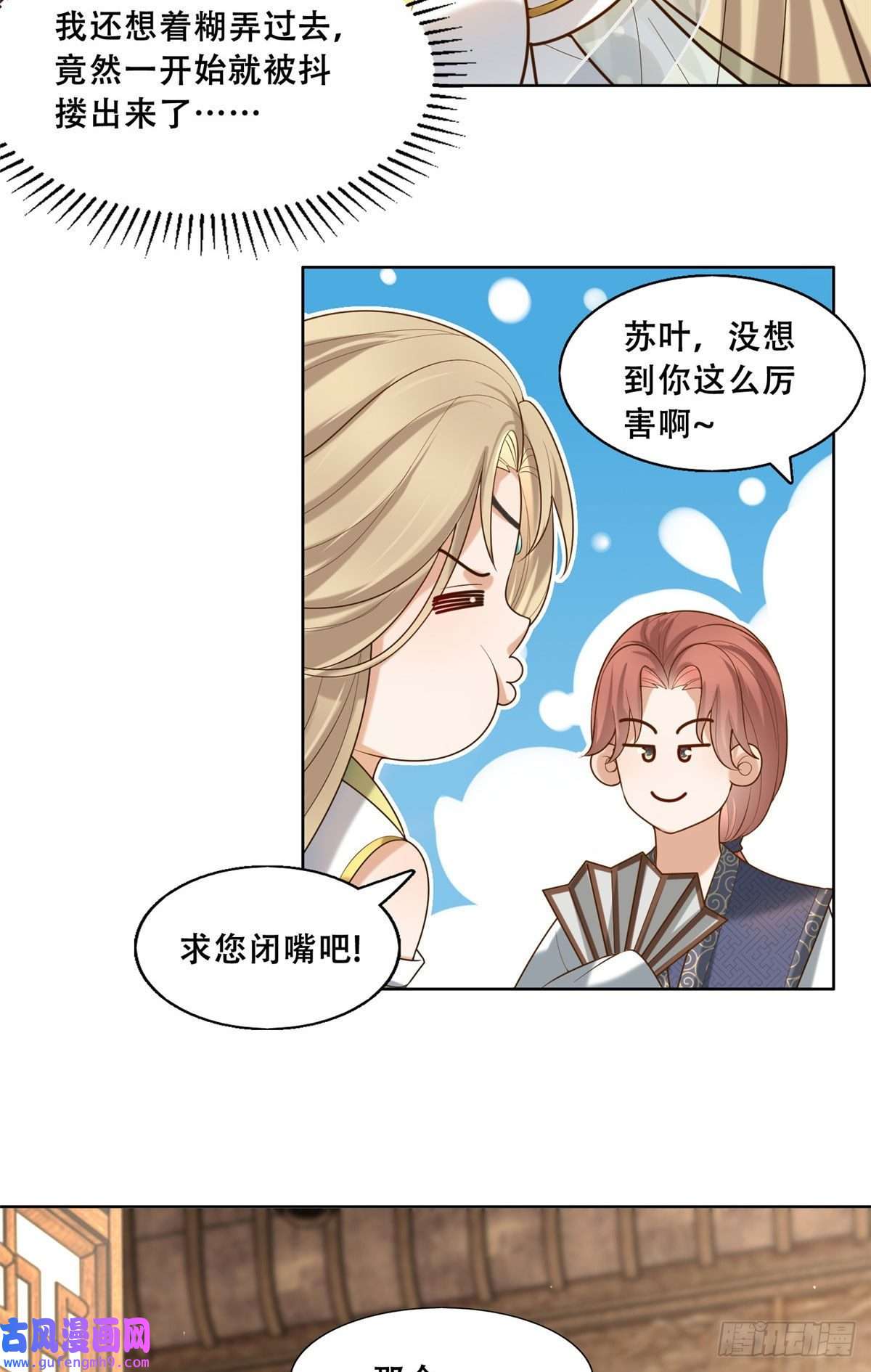 病娇王爷靠我续命45 醋坛子好恐怖