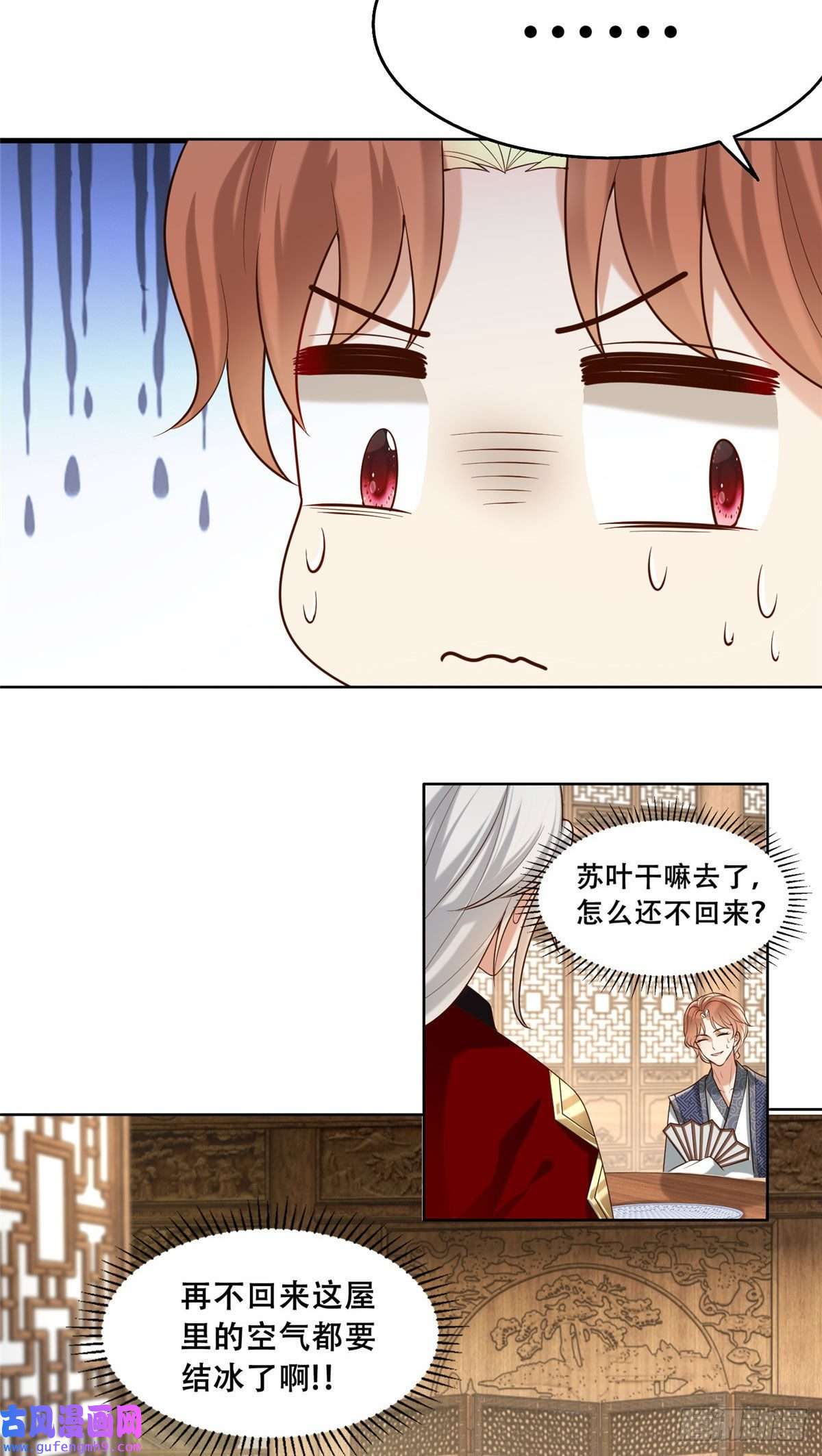 病娇王爷靠我续命45 醋坛子好恐怖