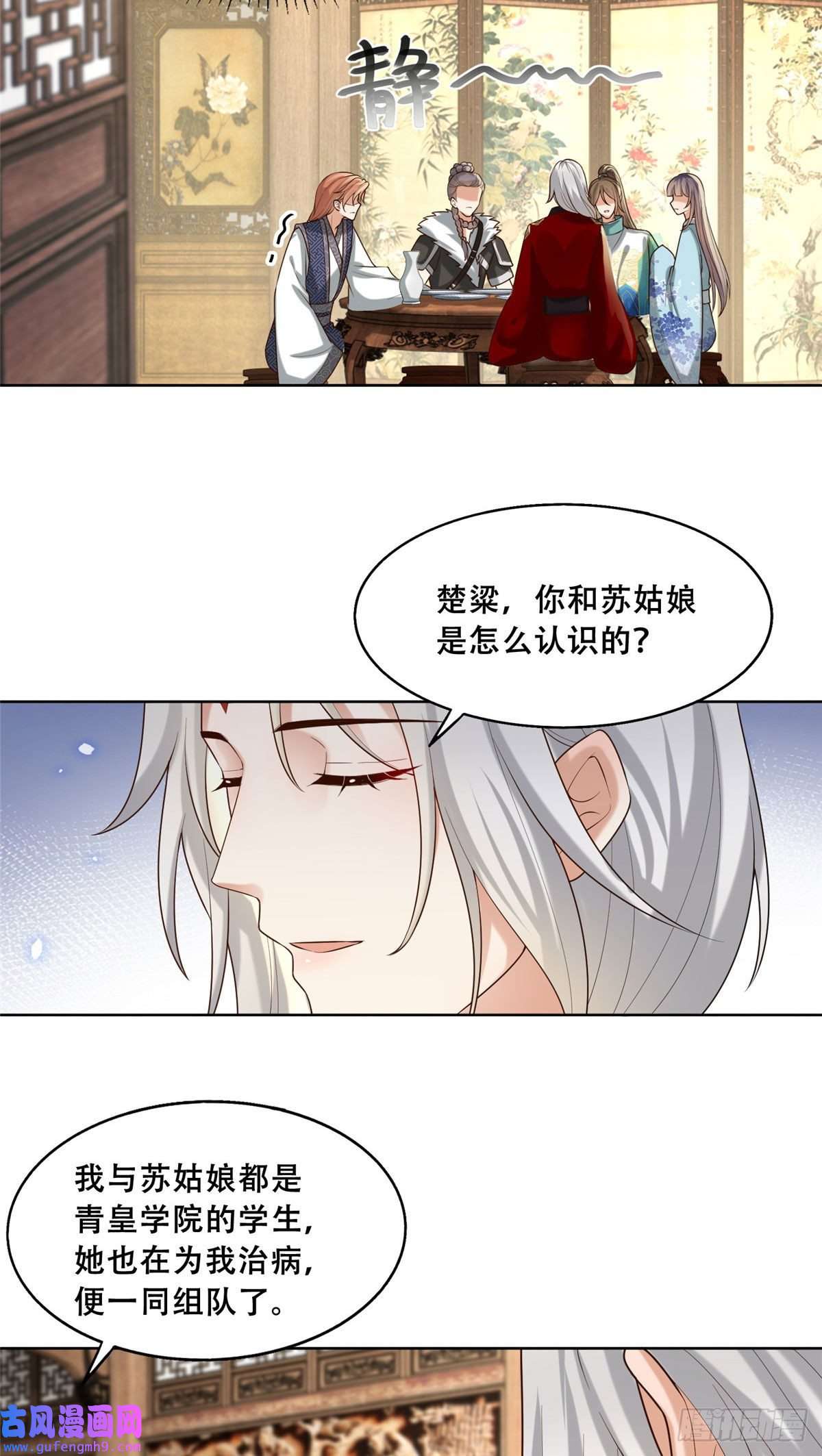 病娇王爷靠我续命45 醋坛子好恐怖