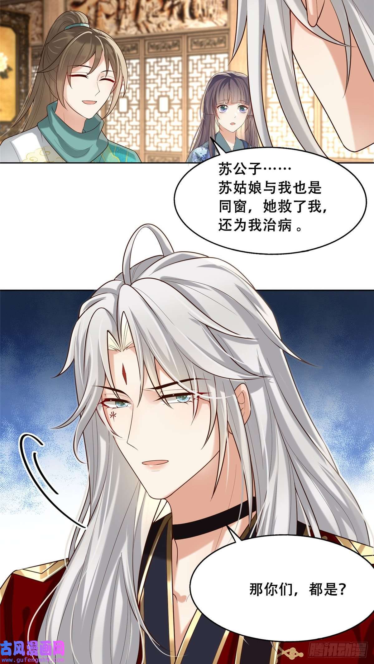 病娇王爷靠我续命45 醋坛子好恐怖