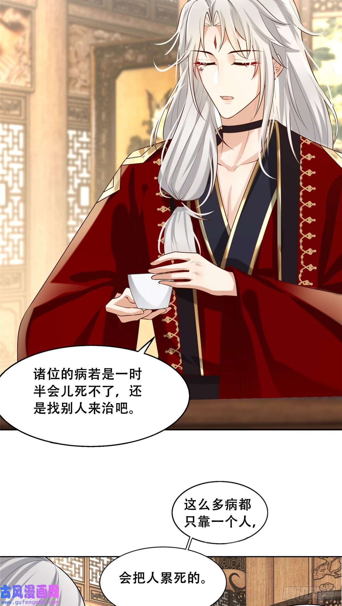 病娇王爷靠我续命45 醋坛子好恐怖