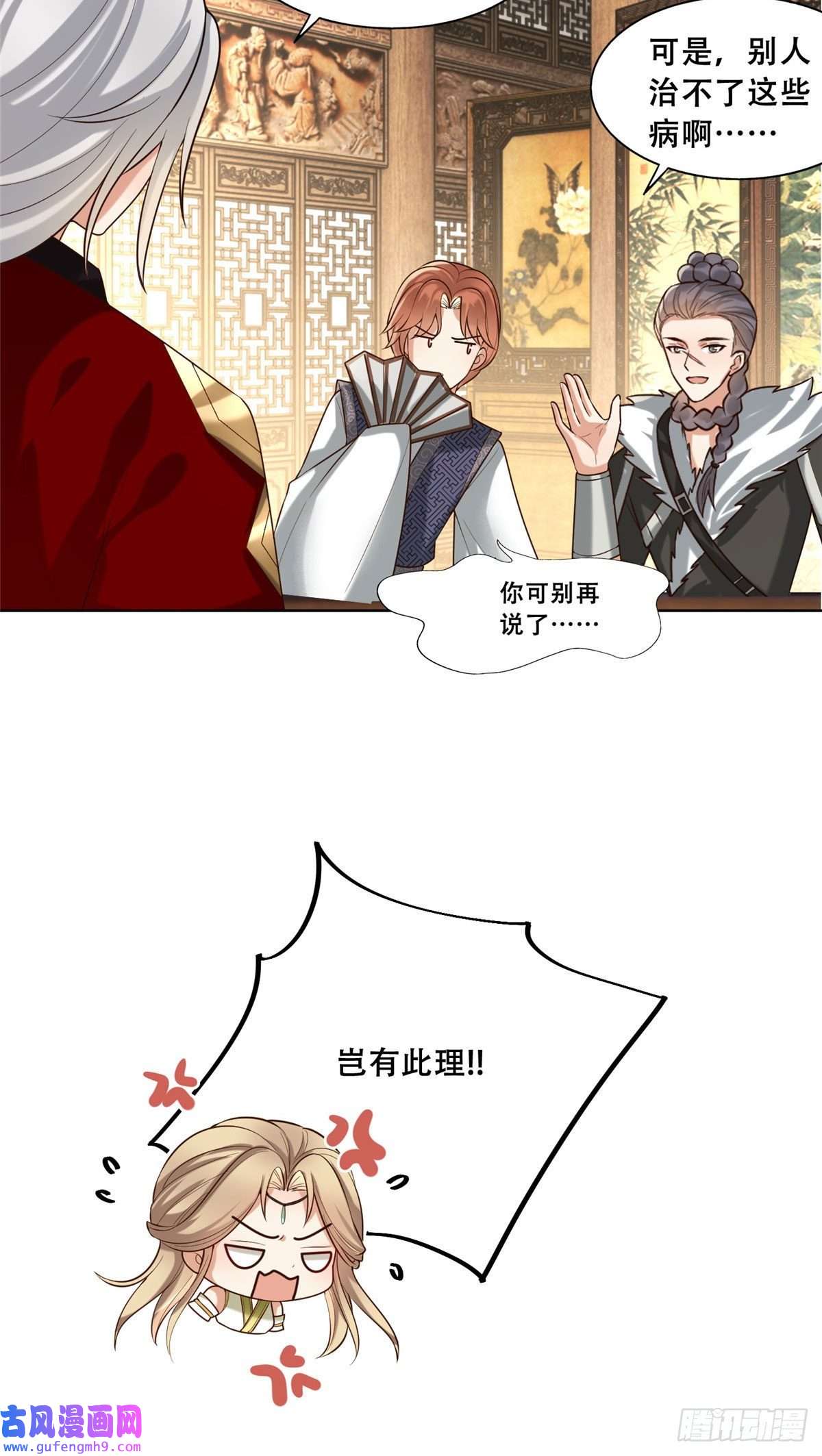 病娇王爷靠我续命45 醋坛子好恐怖