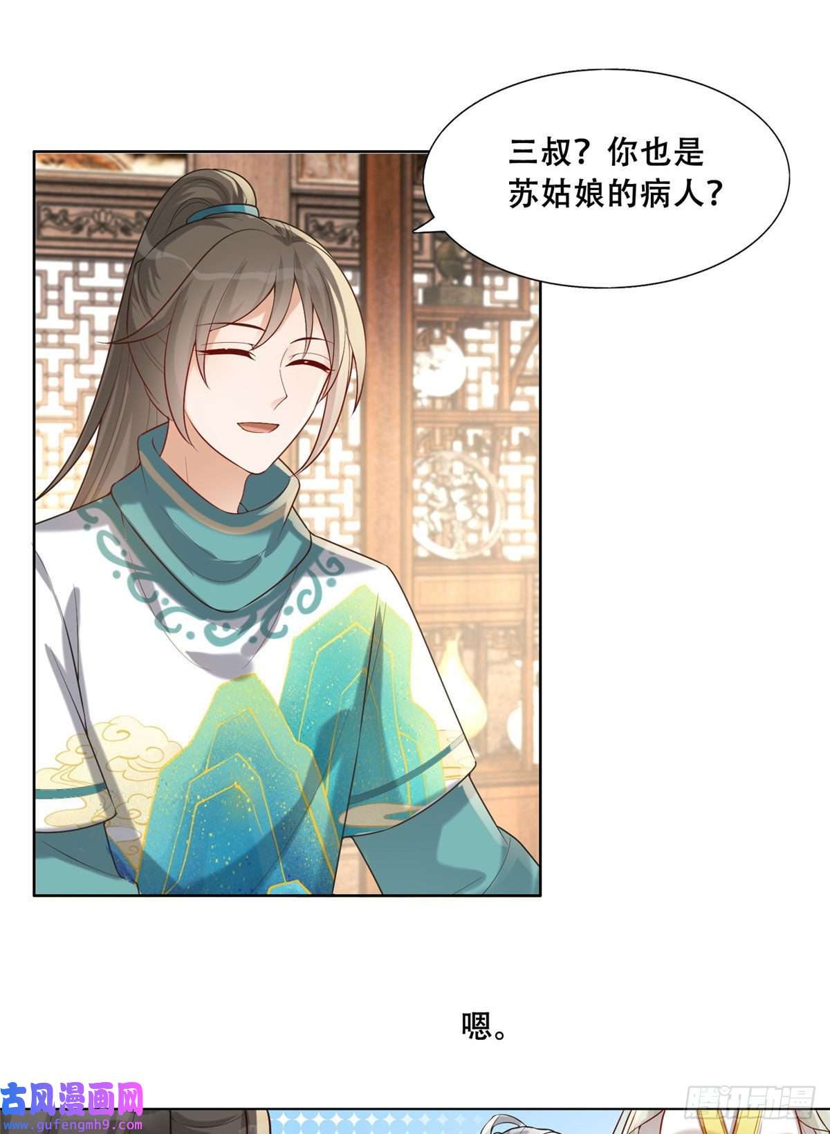 病娇王爷靠我续命45 醋坛子好恐怖