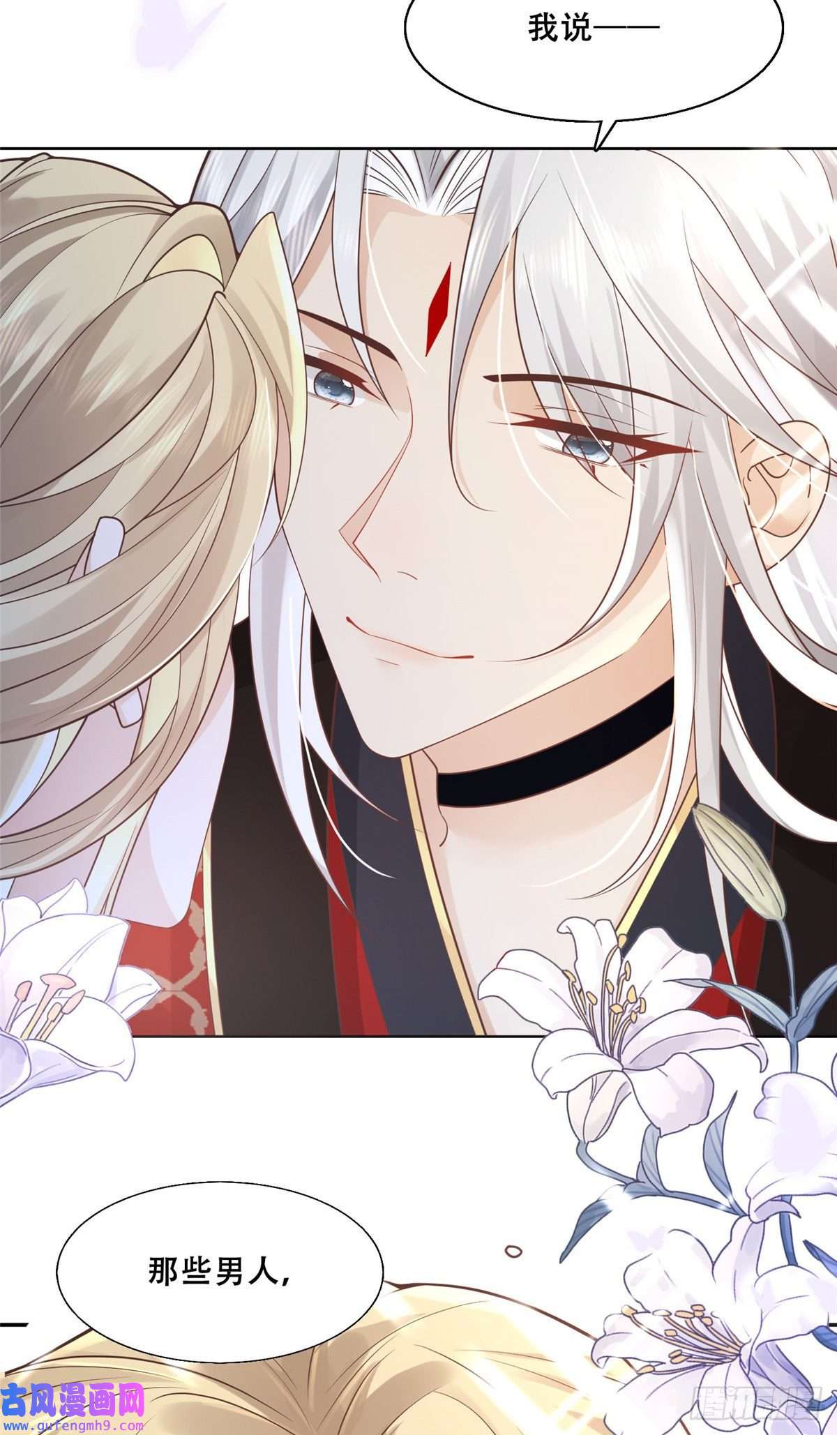 病娇王爷靠我续命46 恩人眼里只能有我一人