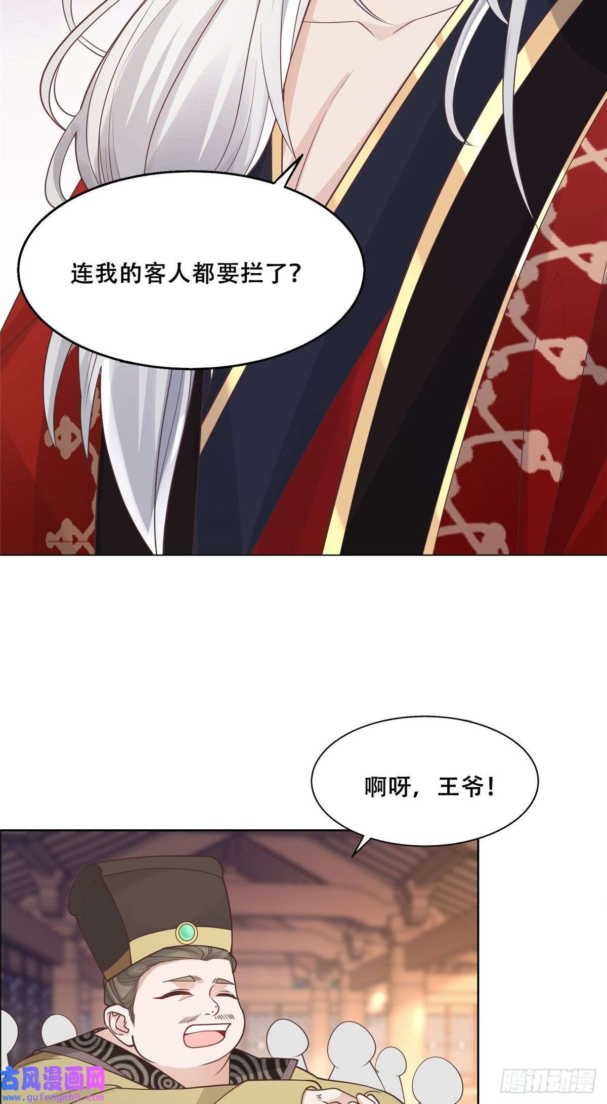 病娇王爷靠我续命46 恩人眼里只能有我一人