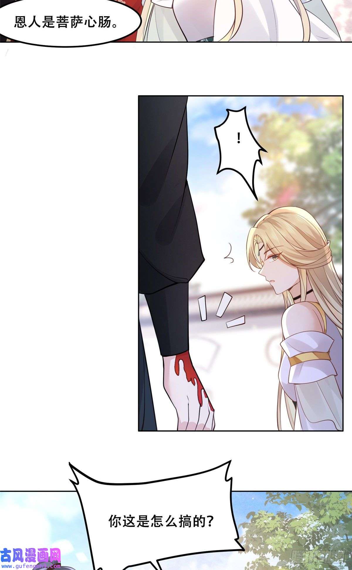 病娇王爷靠我续命49 恩人真是菩萨心肠