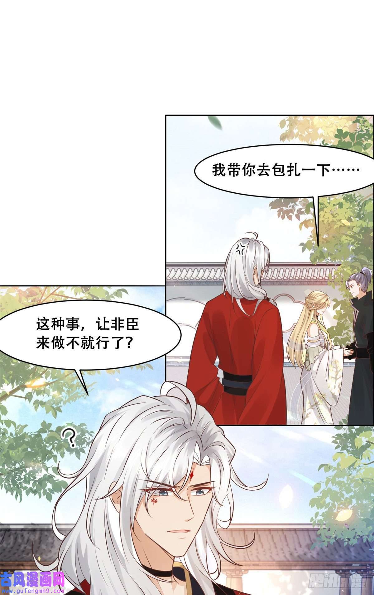 病娇王爷靠我续命49 恩人真是菩萨心肠