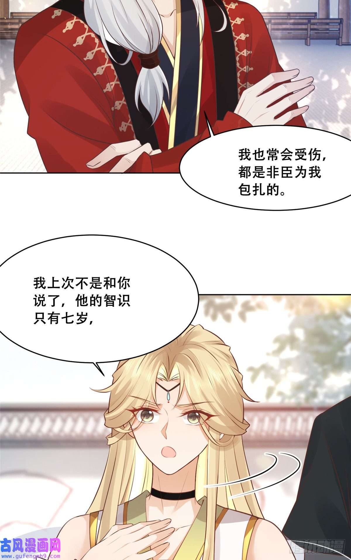 病娇王爷靠我续命49 恩人真是菩萨心肠