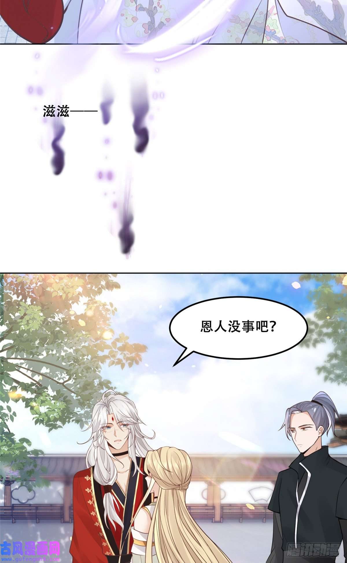 病娇王爷靠我续命49 恩人真是菩萨心肠