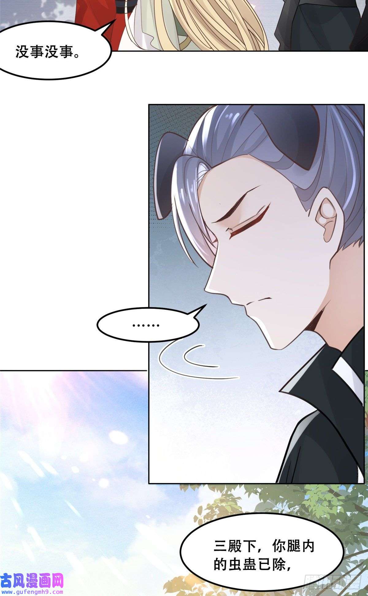 病娇王爷靠我续命49 恩人真是菩萨心肠