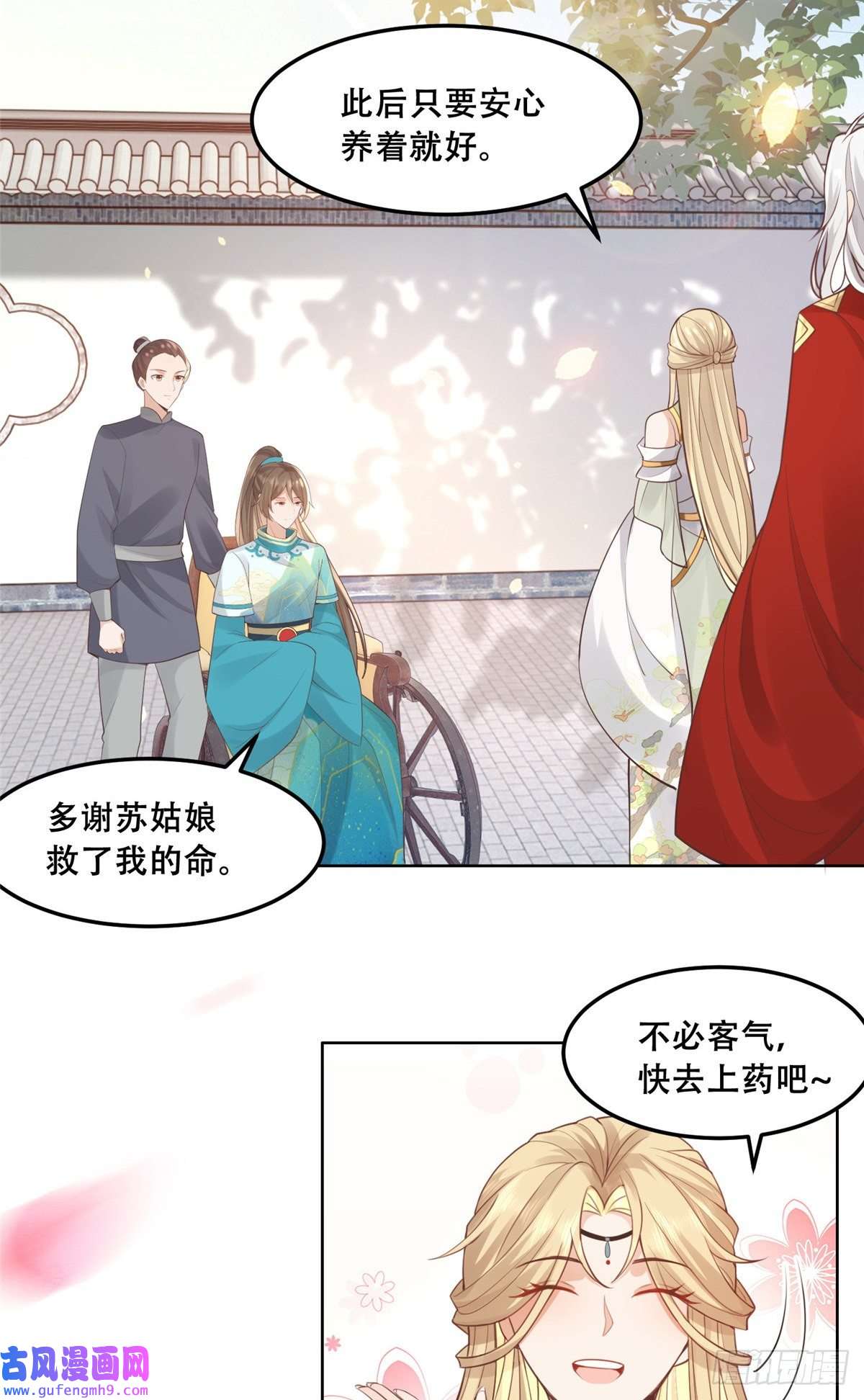 病娇王爷靠我续命49 恩人真是菩萨心肠