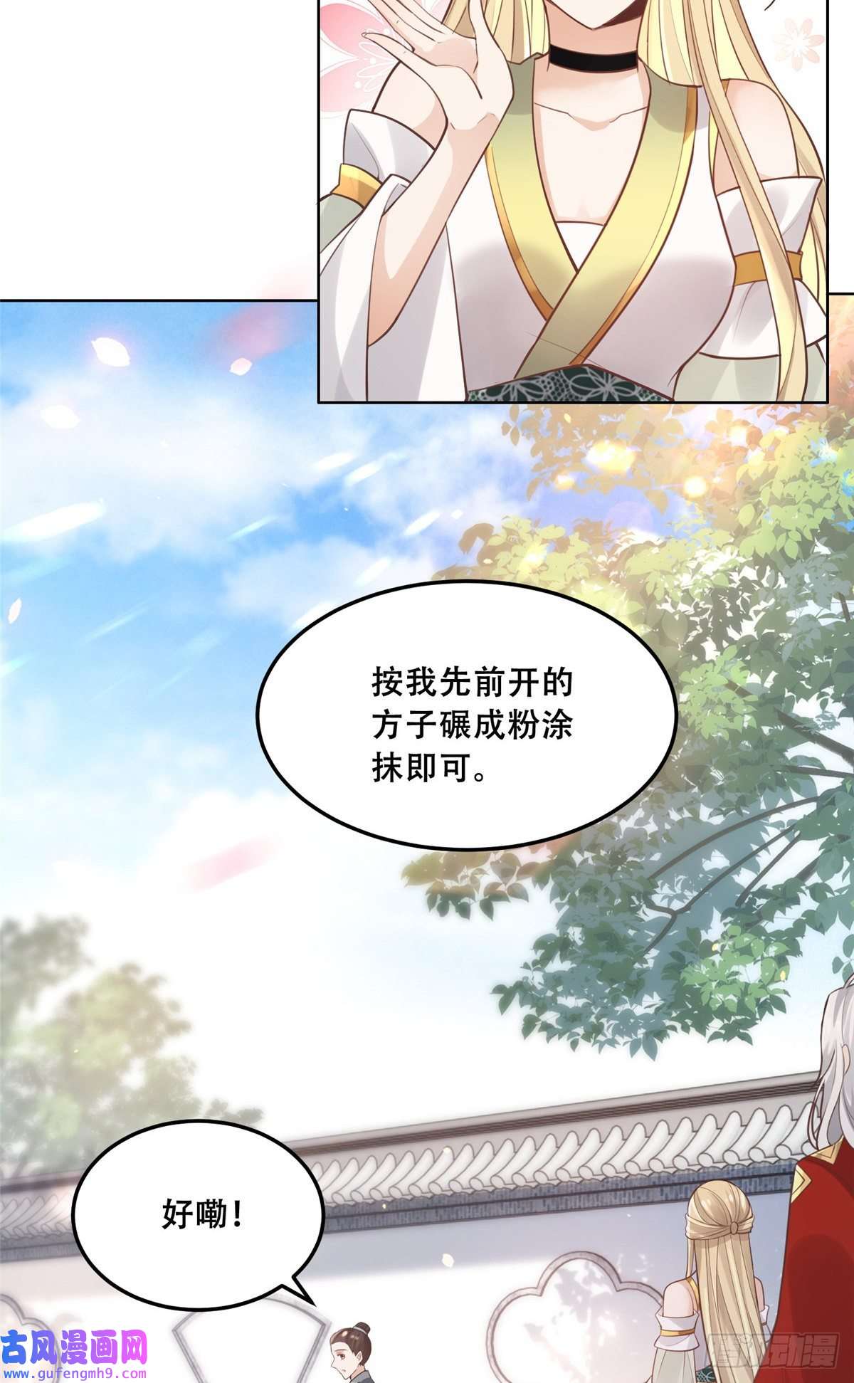 病娇王爷靠我续命49 恩人真是菩萨心肠