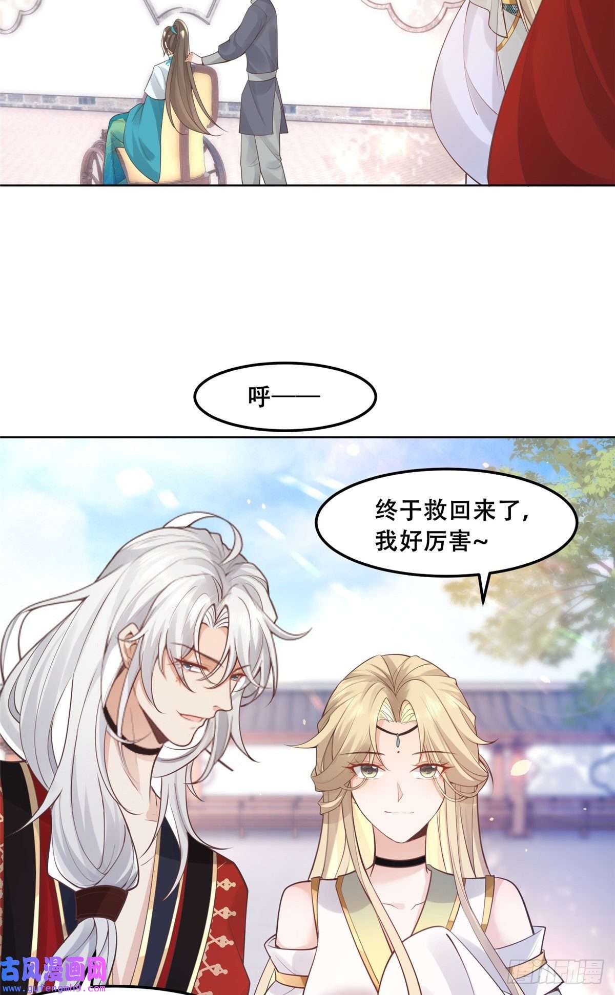 病娇王爷靠我续命49 恩人真是菩萨心肠