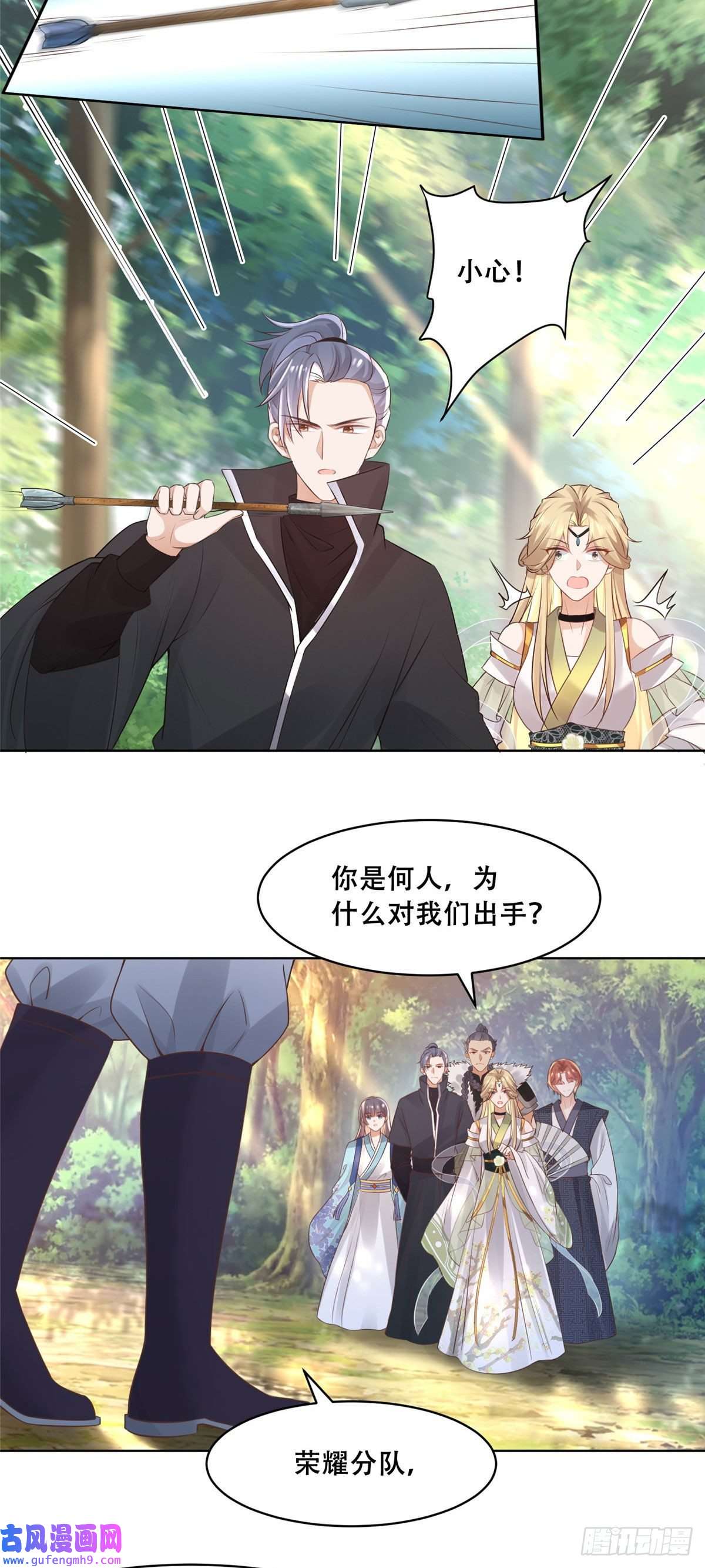 病娇王爷靠我续命50 一个打，一群当然是跑了