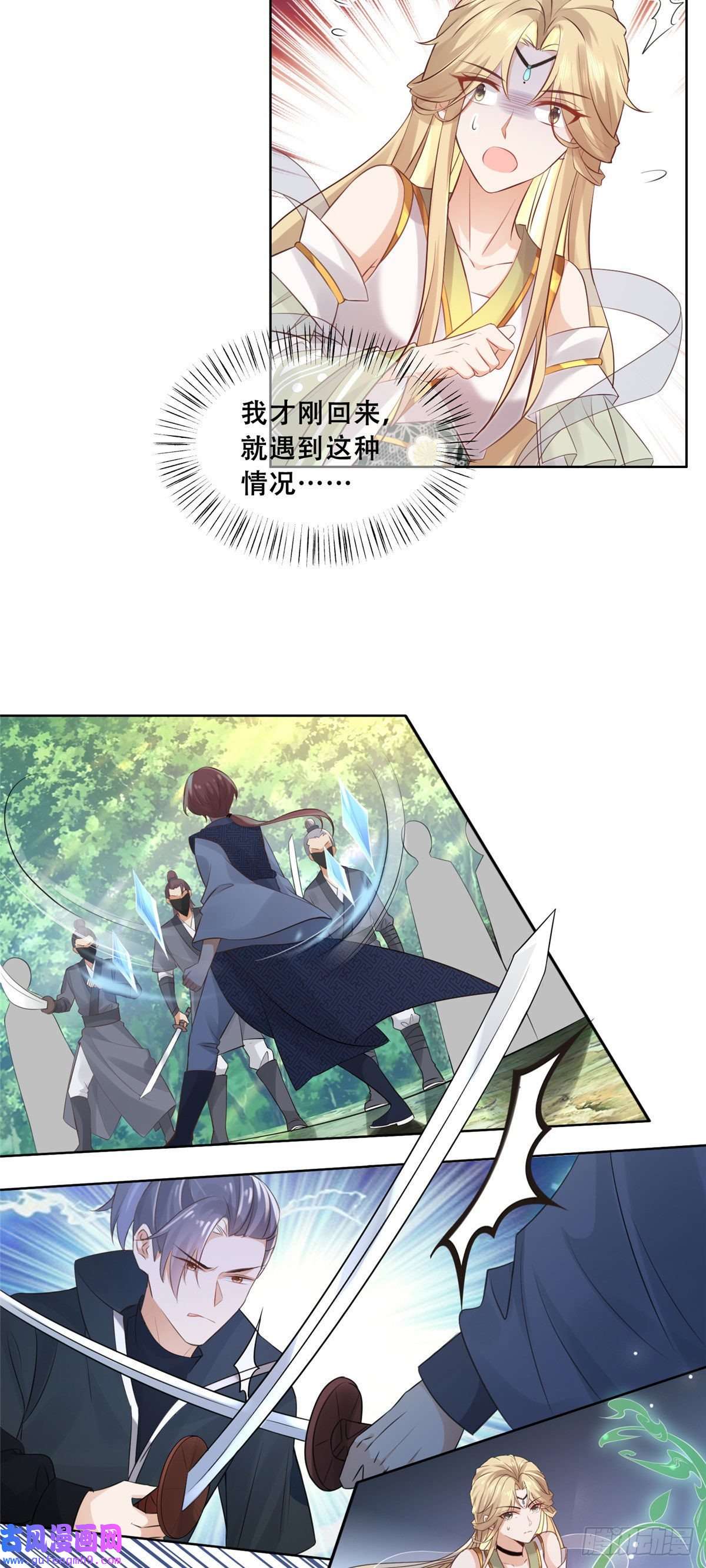 病娇王爷靠我续命50 一个打，一群当然是跑了