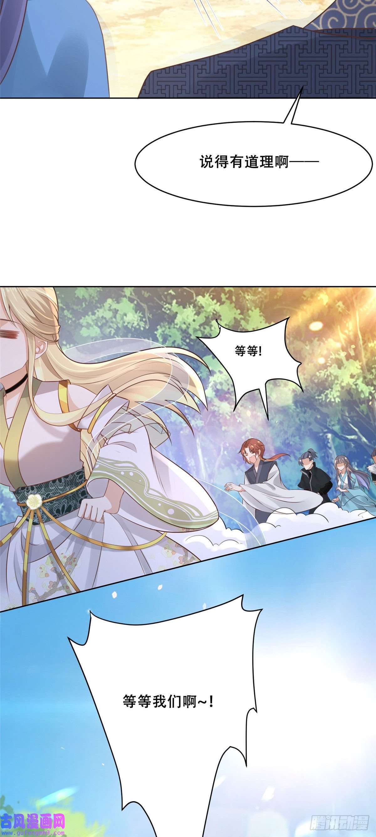 病娇王爷靠我续命50 一个打，一群当然是跑了