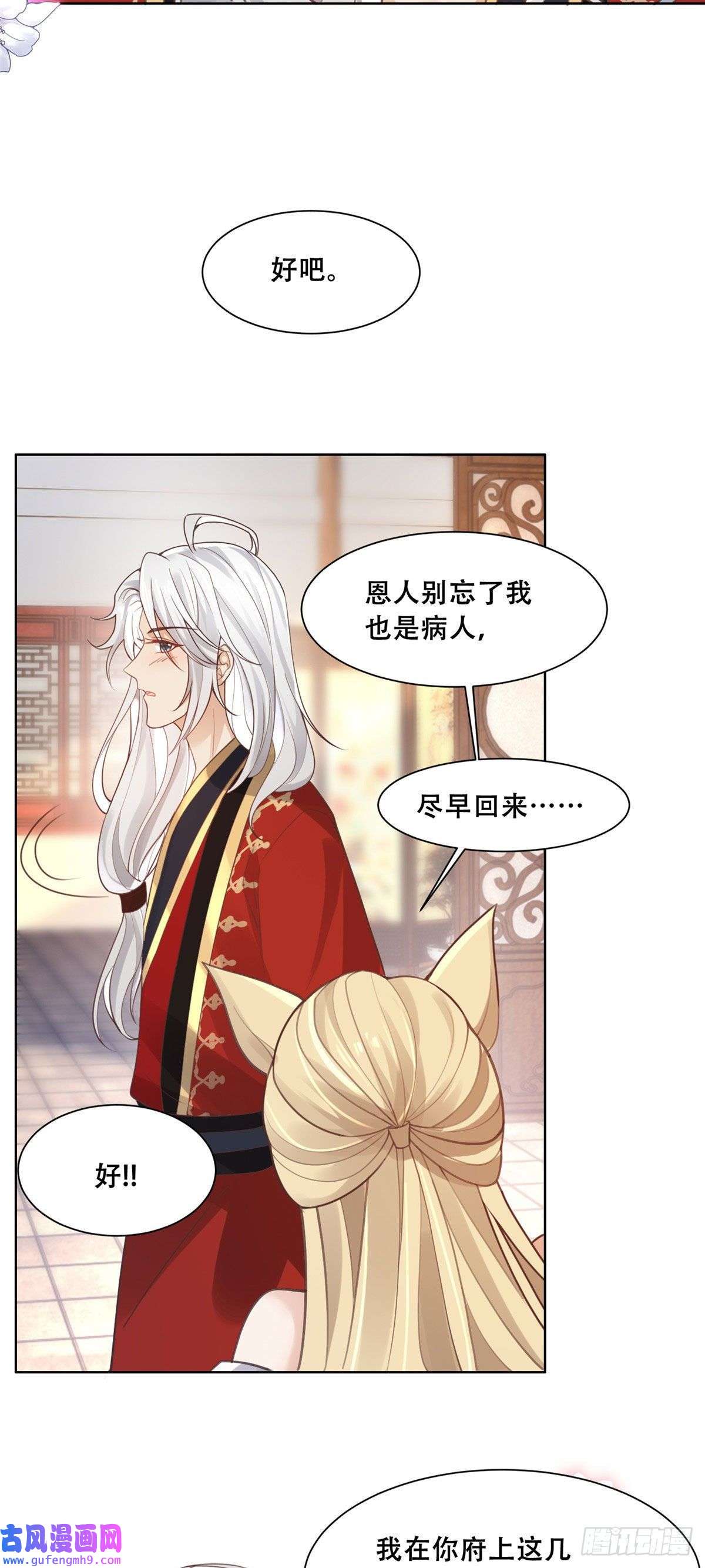 病娇王爷靠我续命50 一个打，一群当然是跑了