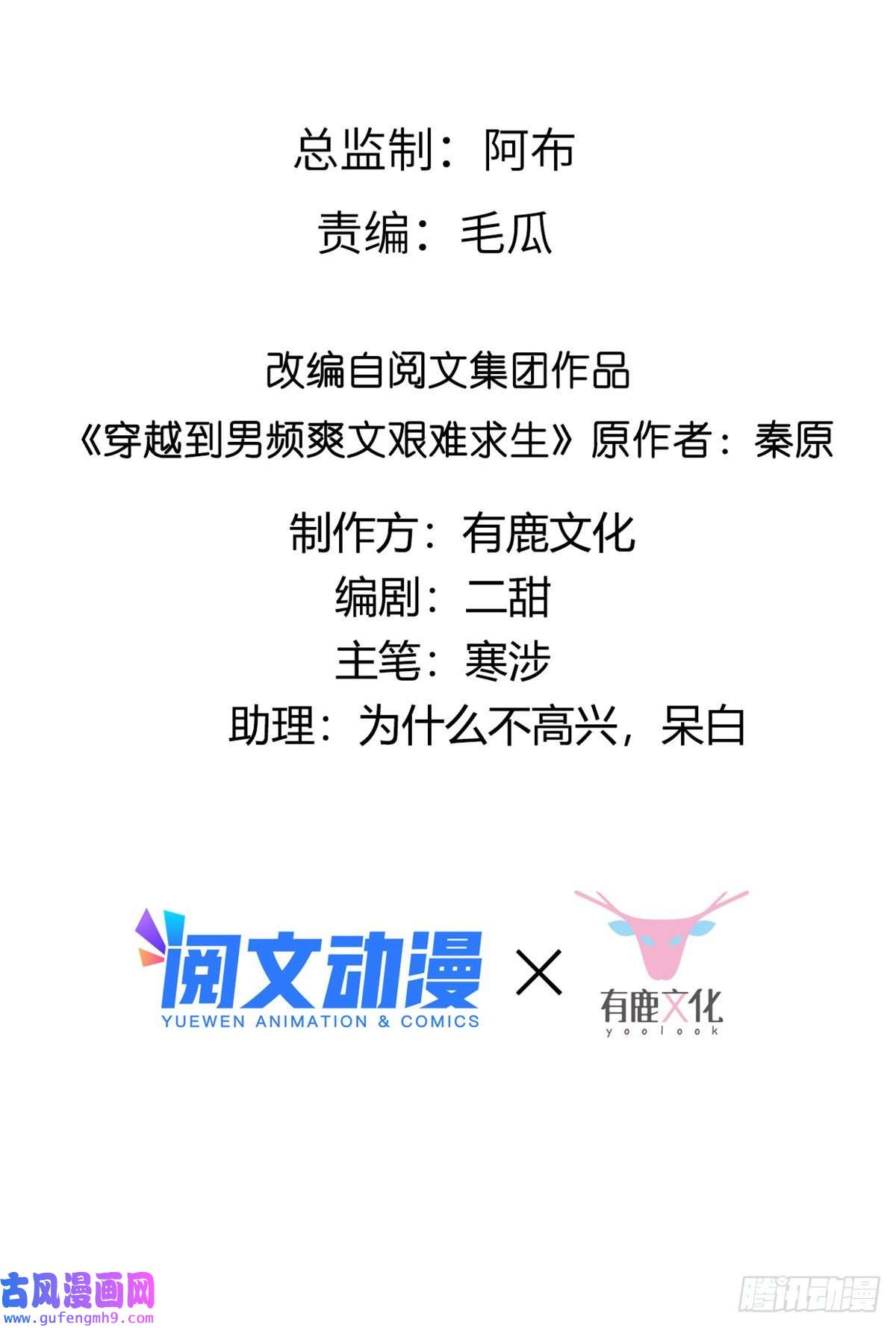 病娇王爷靠我续命51 斩龙人竟然是他？