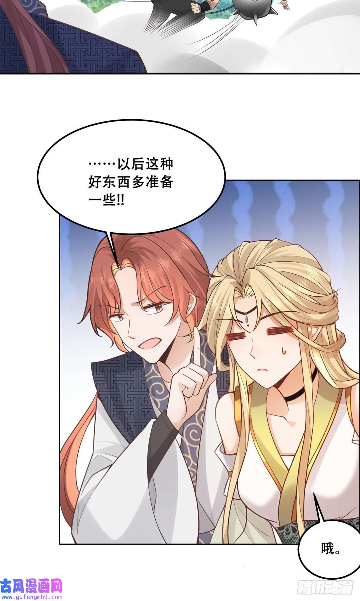 病娇王爷靠我续命51 斩龙人竟然是他？