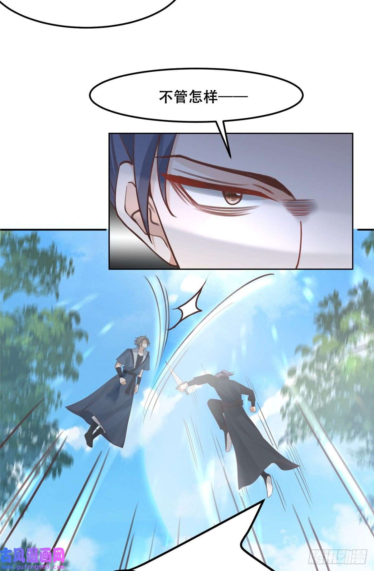 病娇王爷靠我续命51 斩龙人竟然是他？