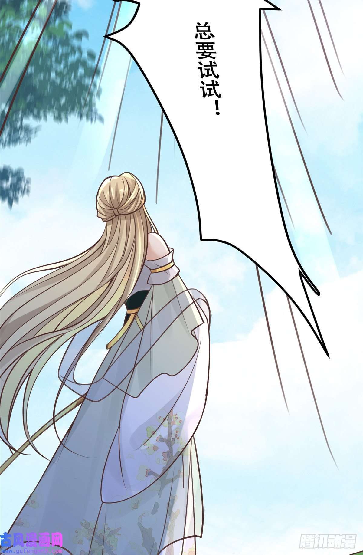 病娇王爷靠我续命51 斩龙人竟然是他？