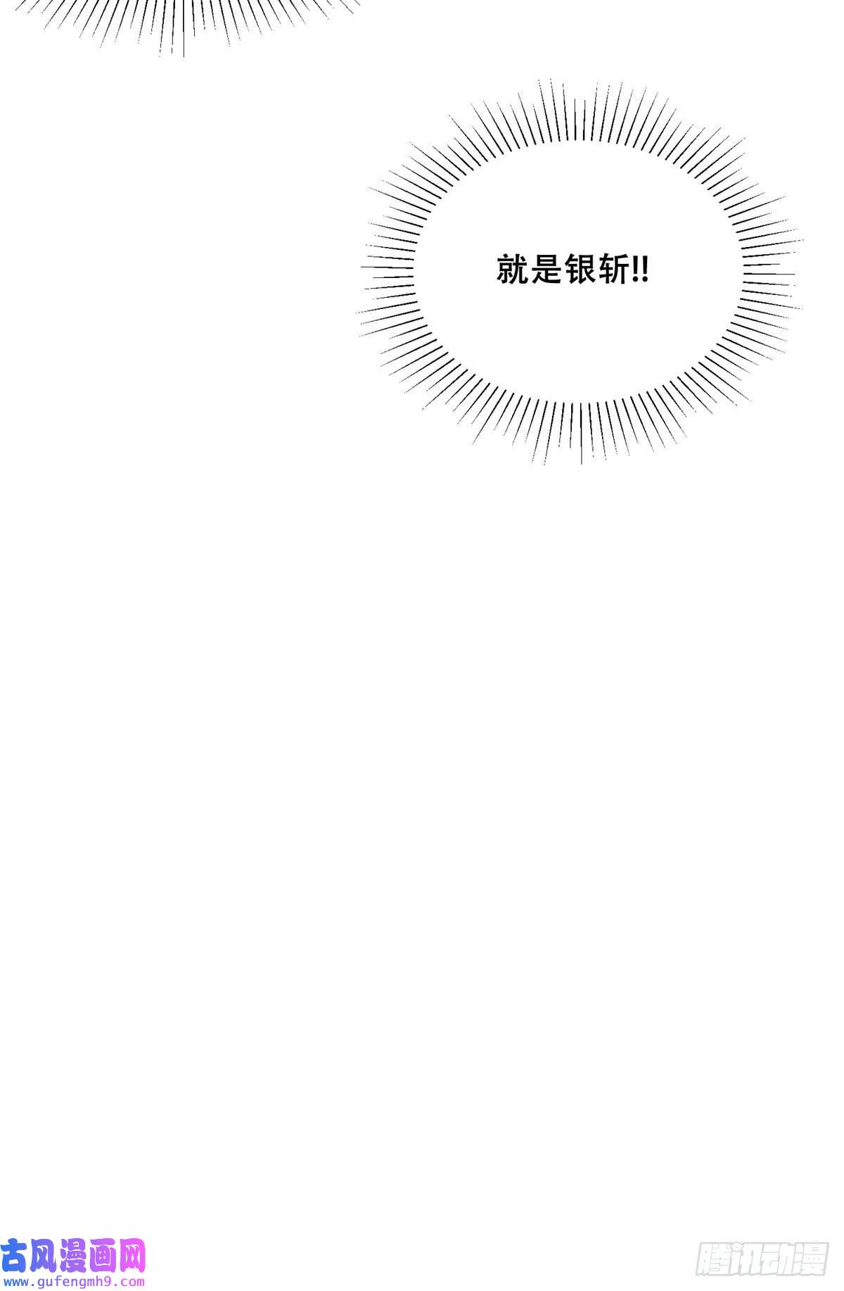 病娇王爷靠我续命51 斩龙人竟然是他？