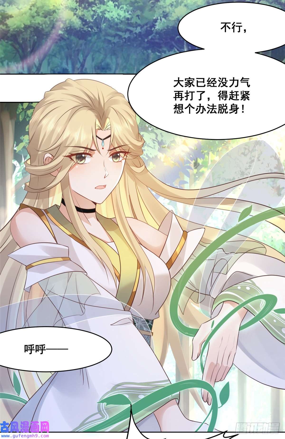 病娇王爷靠我续命51 斩龙人竟然是他？