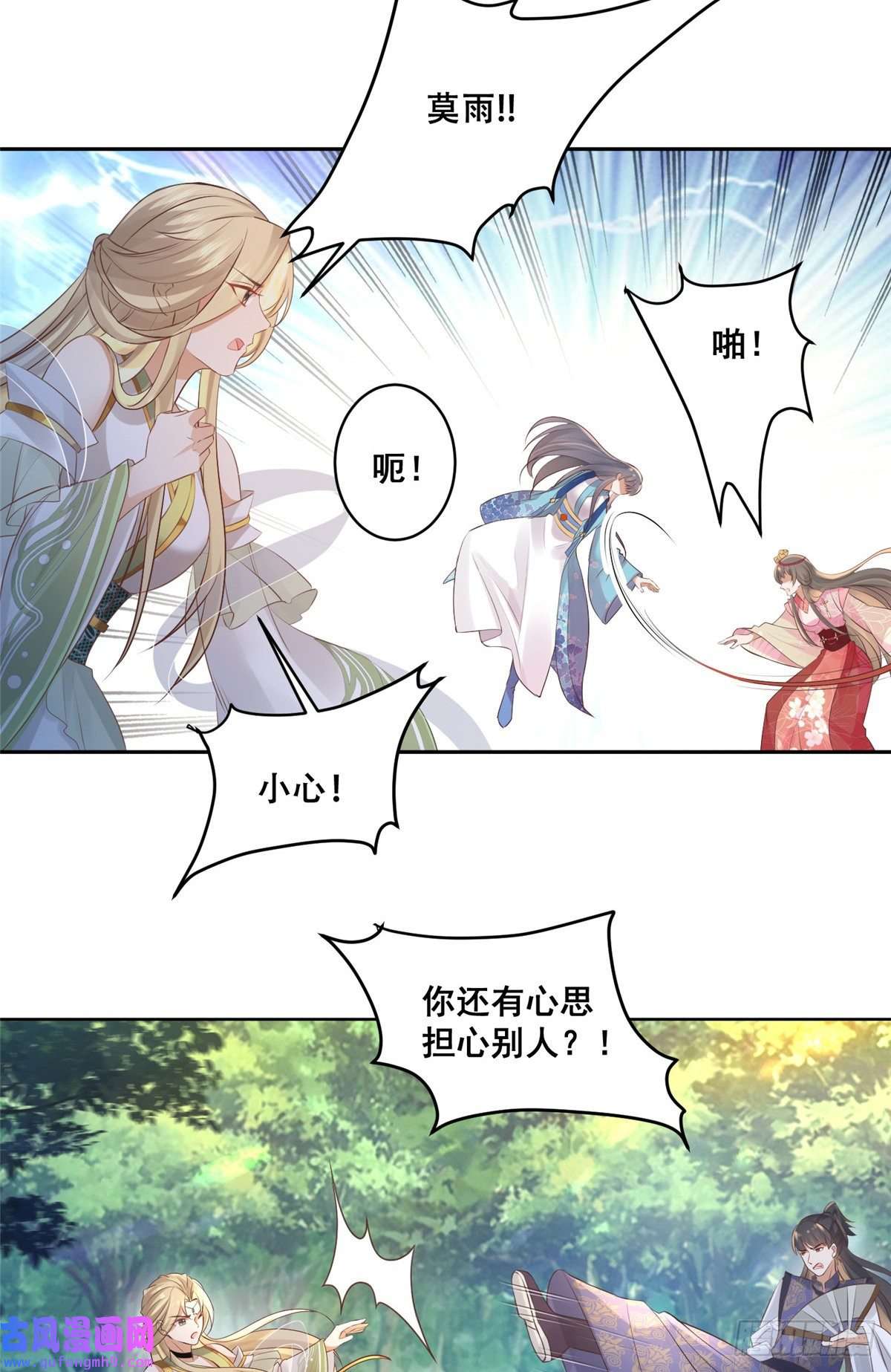 病娇王爷靠我续命51 斩龙人竟然是他？